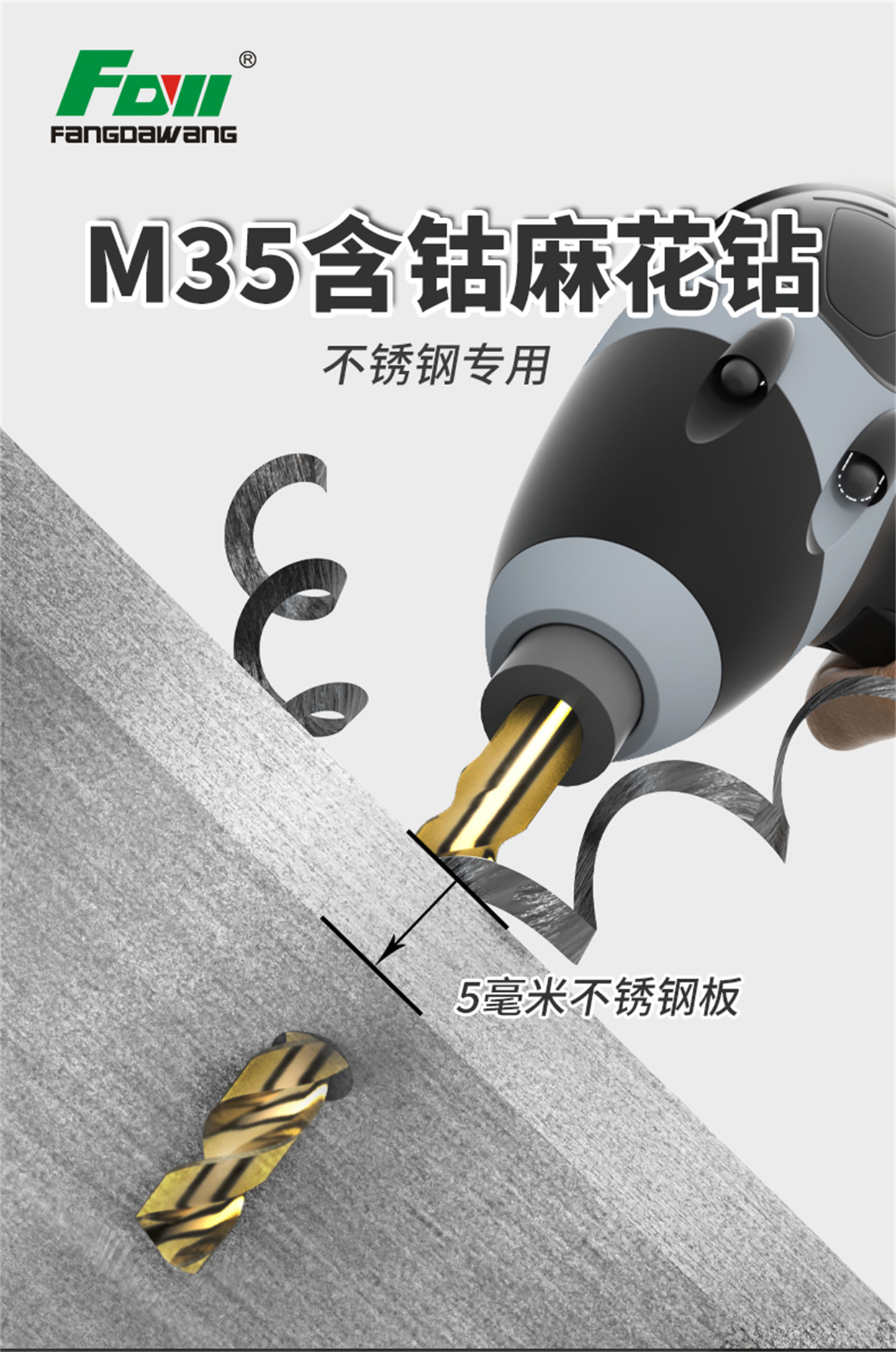 M35麻花钻3-3_01.jpg
