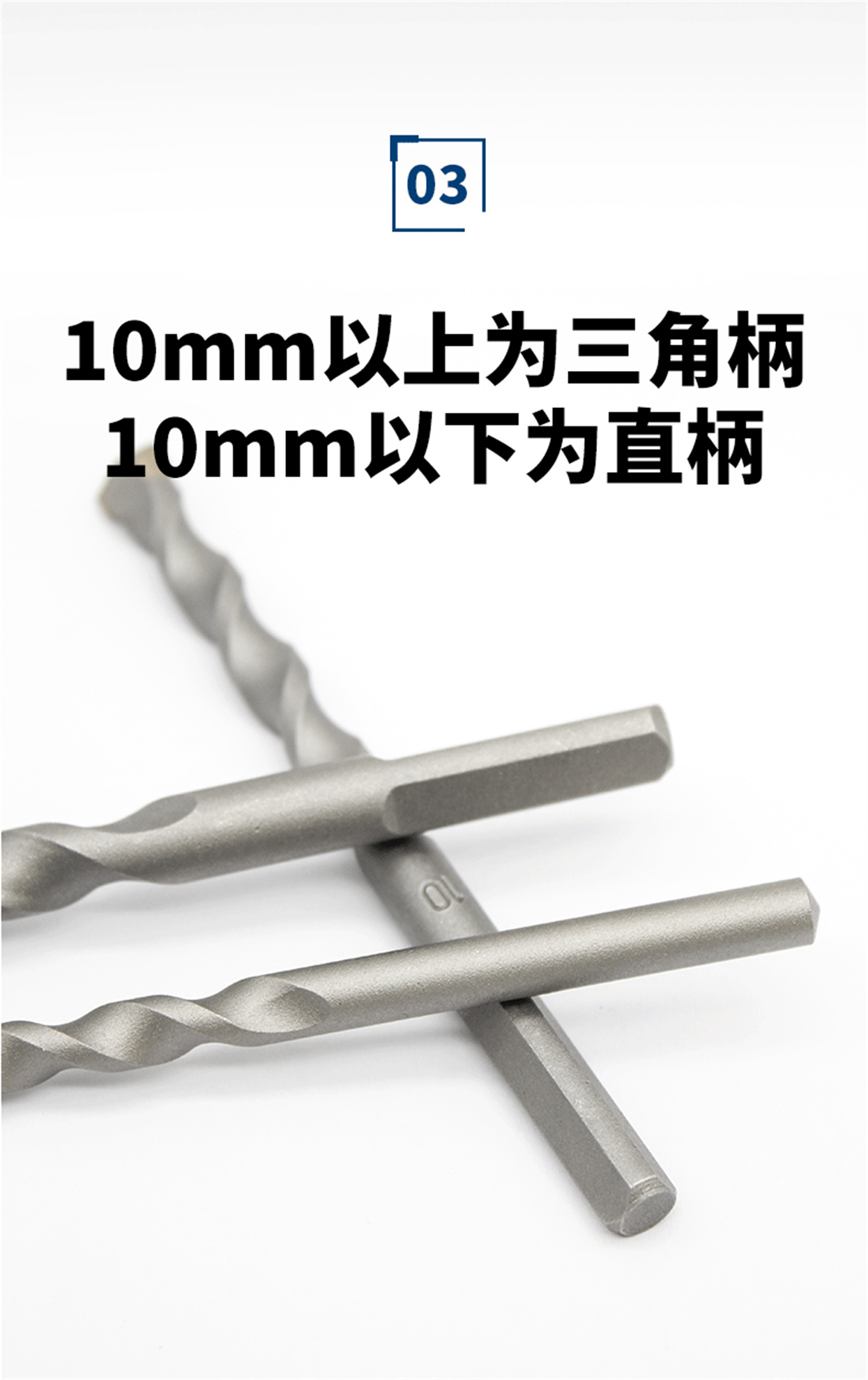 三角柄-冲击钻-详情页_08.jpg
