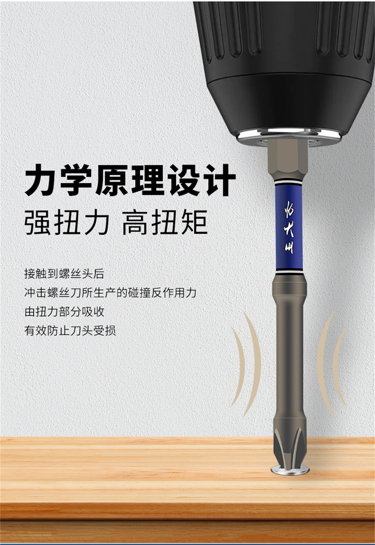 多功能批头-详情_02.jpg