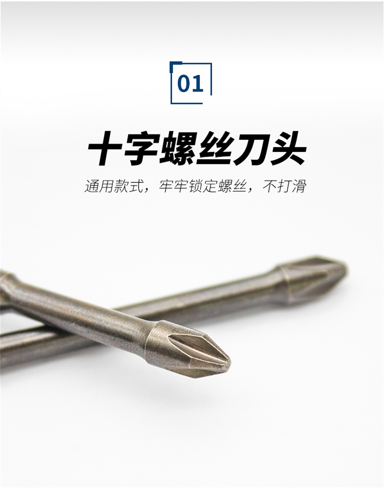 多功能批头-详情_04.jpg