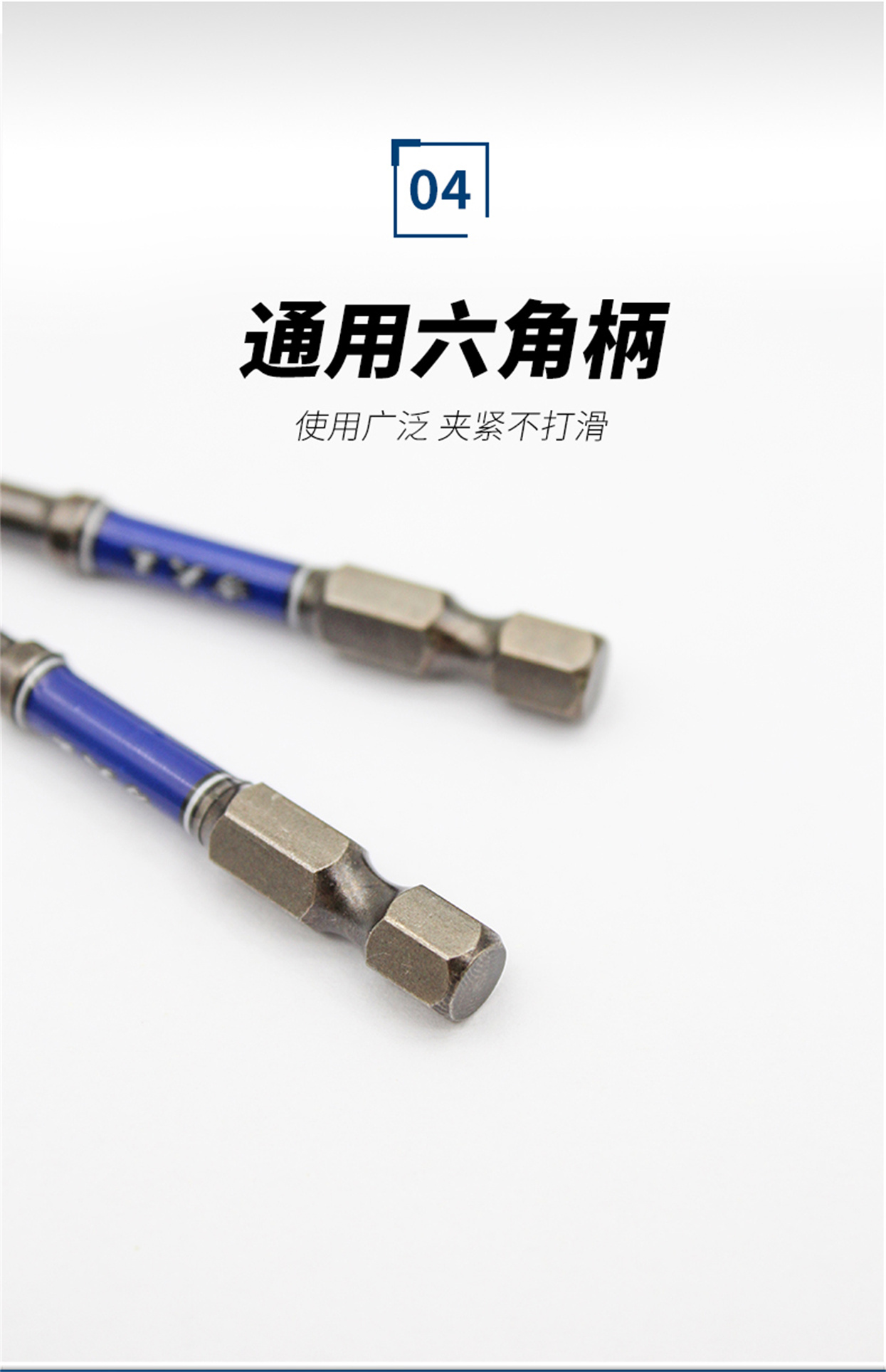 多功能批头-详情_07.jpg