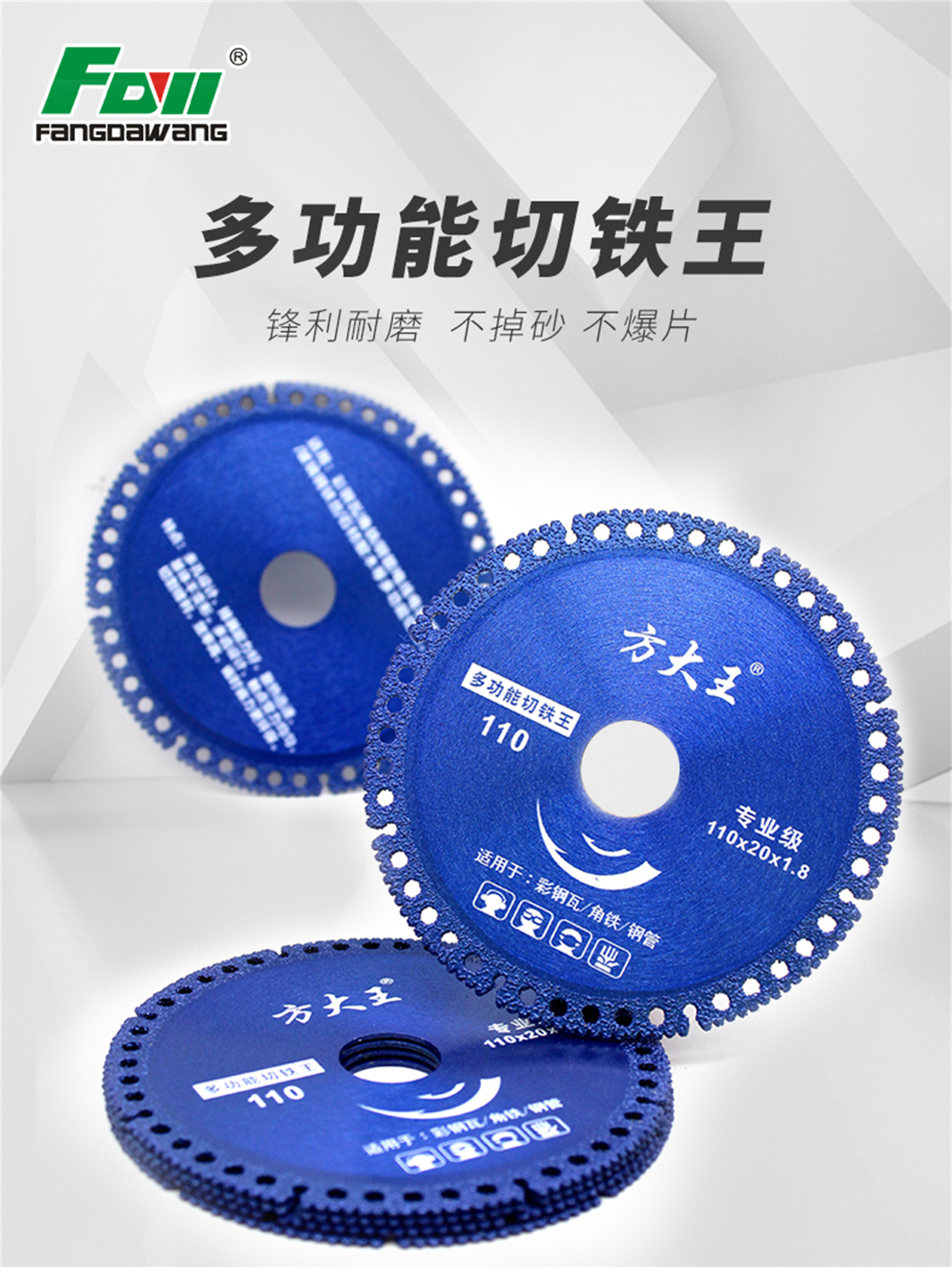 多功能切铁王-详情页_01.jpg