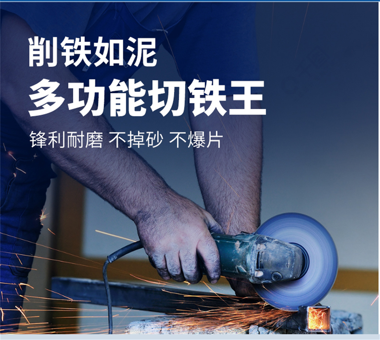 多功能切铁王-详情页_03.jpg