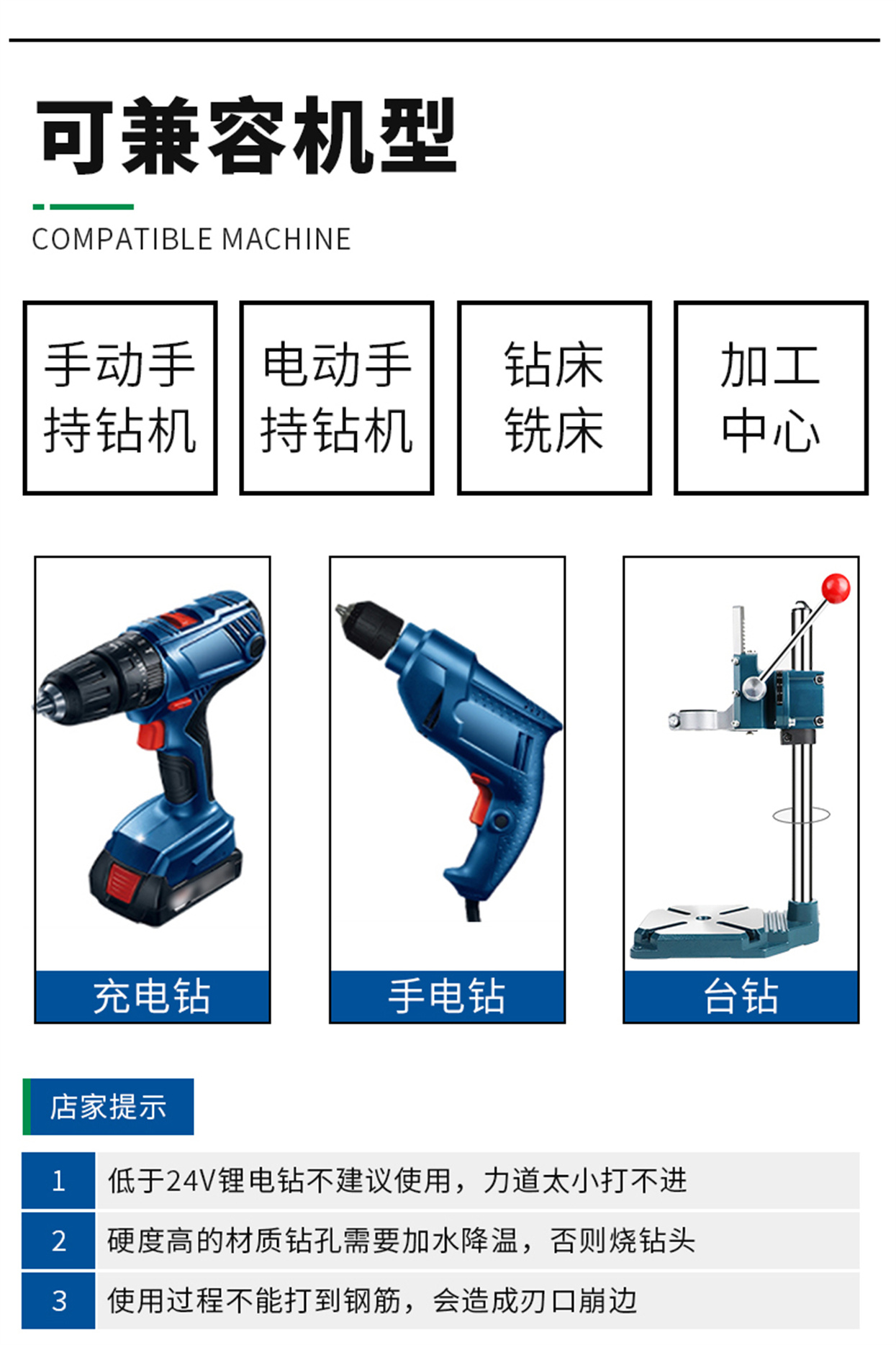 多功能陶瓷钻-详情_04.jpg