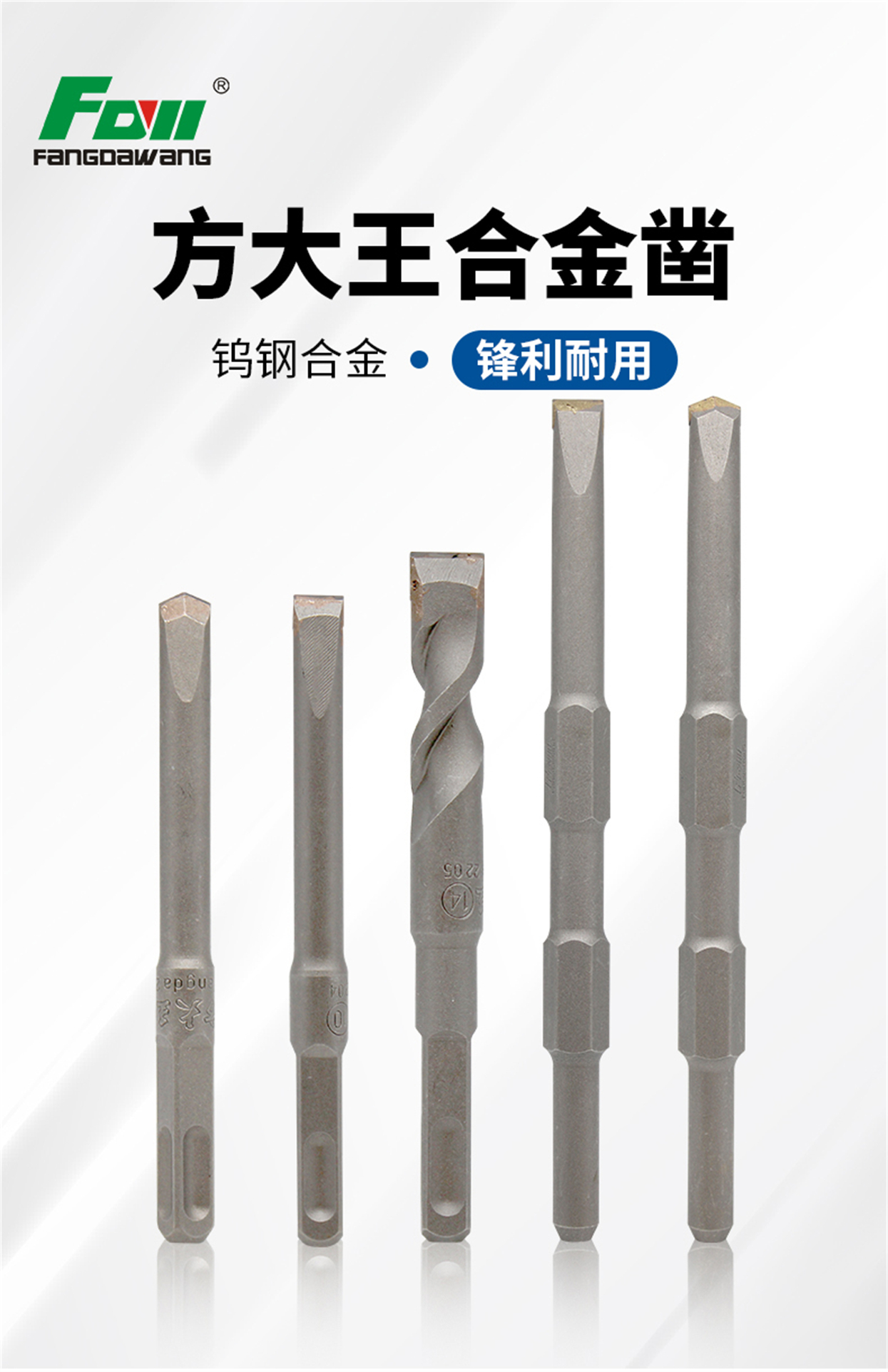 合金凿子-方柄钻头-详情20220804_01.jpg