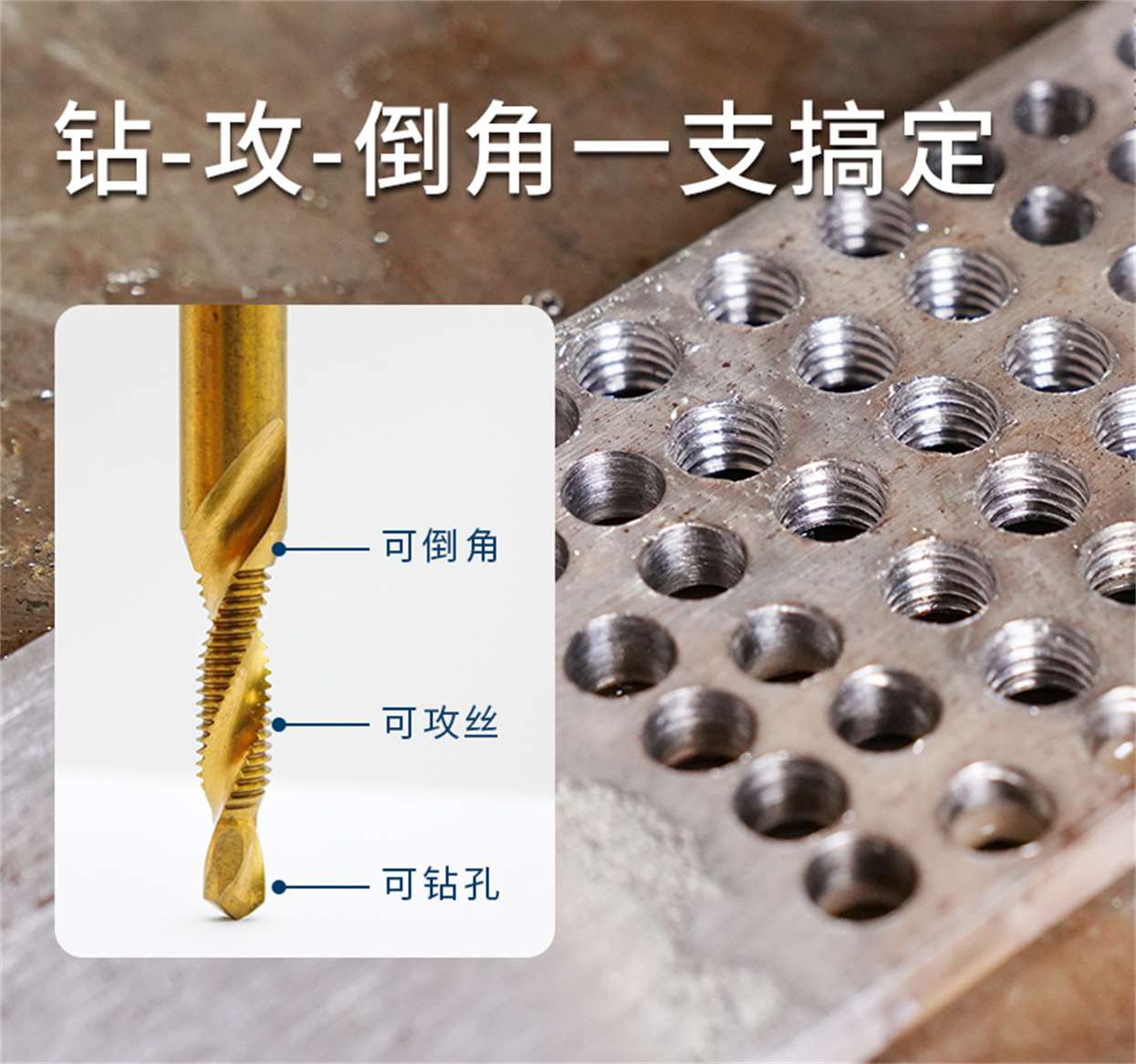 复合丝锥--详情页_03.jpg
