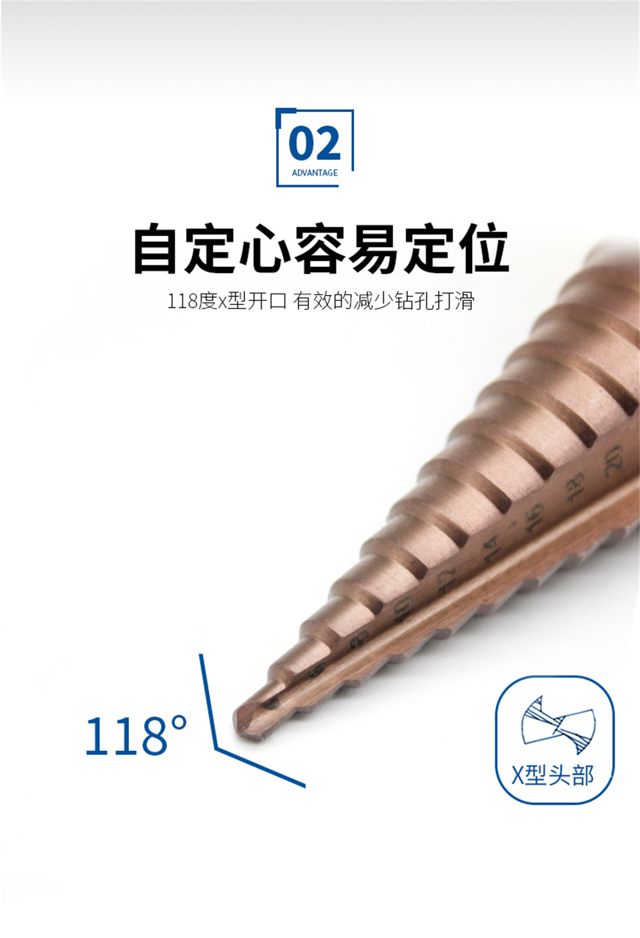 含钴阶梯钻-详情页_07.jpg
