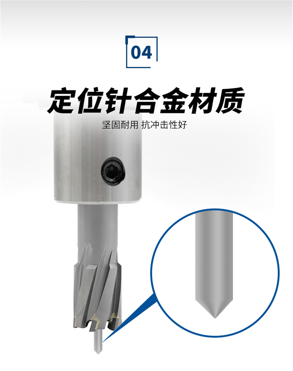 合金钢板钻-详情页_08.jpg