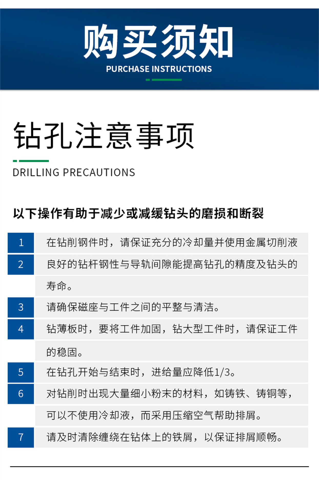 合金钢板钻-详情页_15.jpg