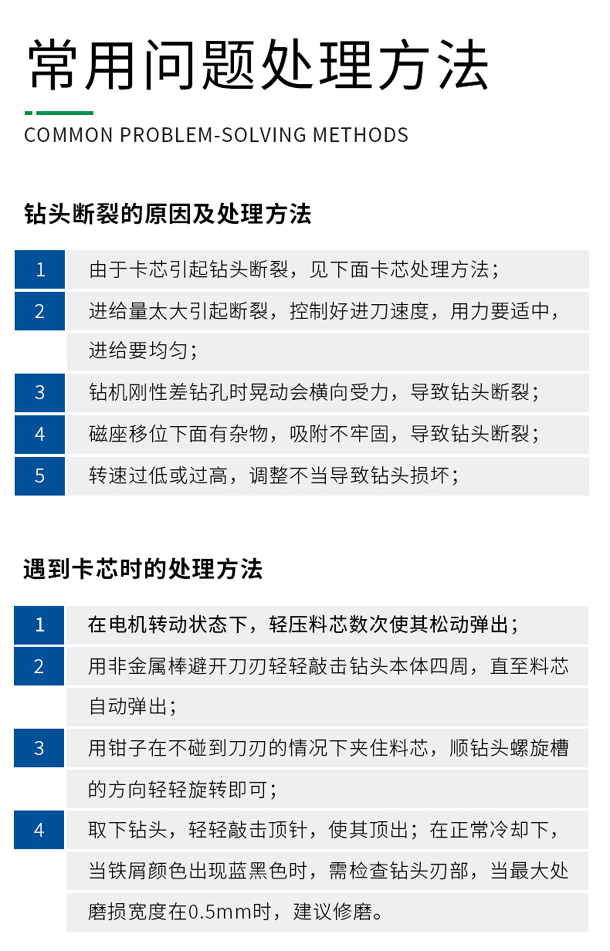 合金钢板钻-详情页_16.jpg
