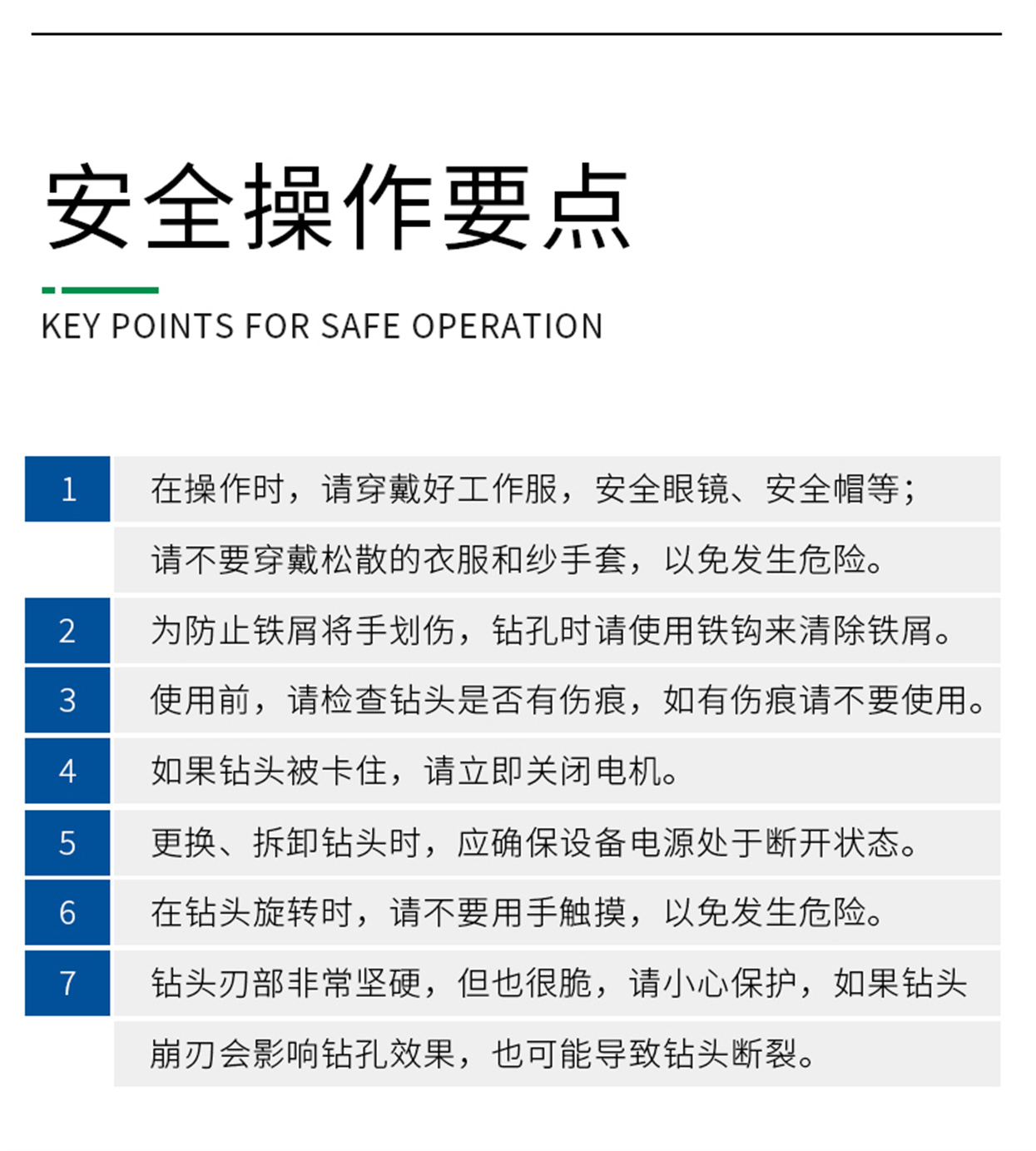 合金钢板钻-详情页_17.jpg