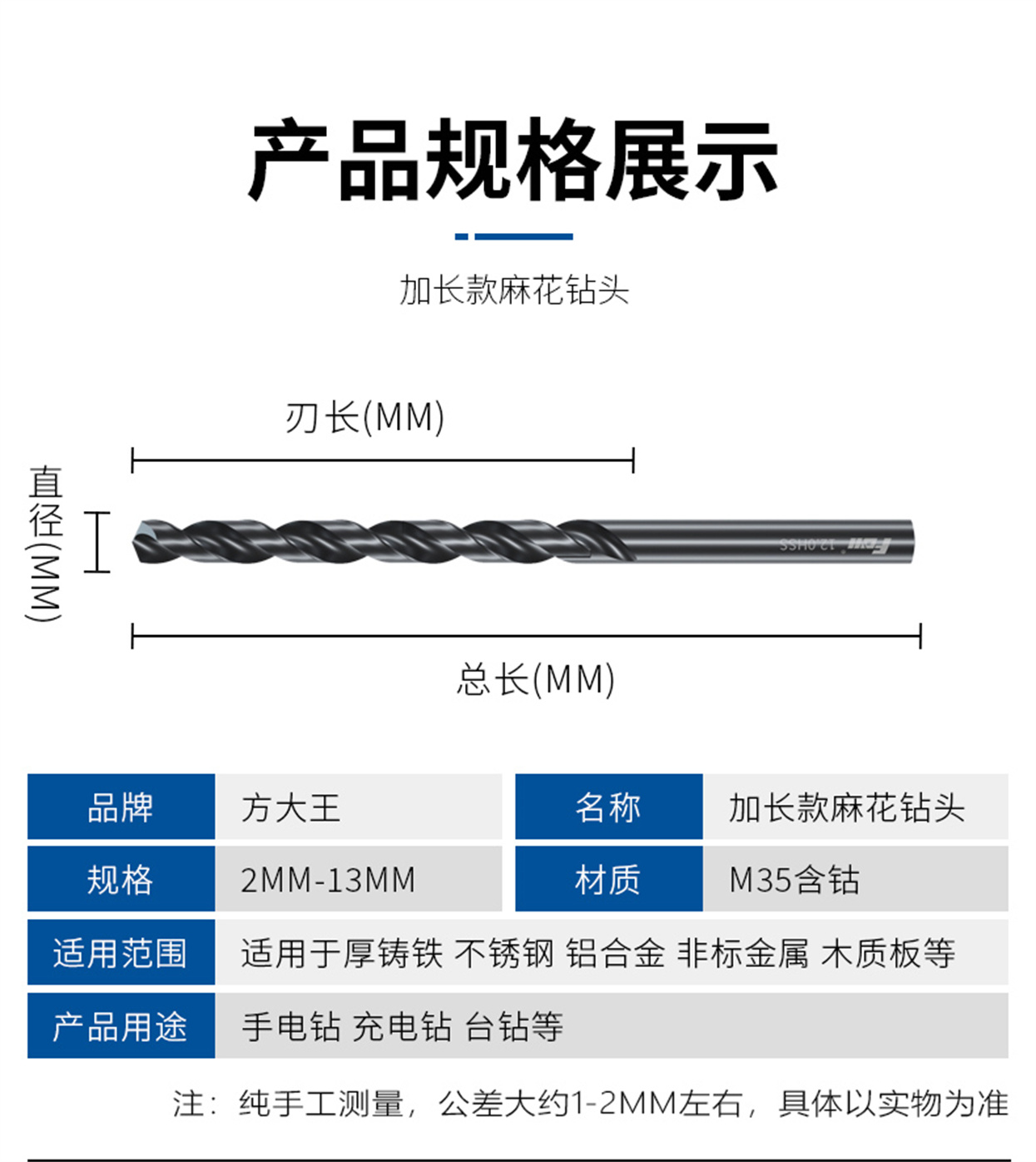 加长款黑色麻花钻_07.jpg