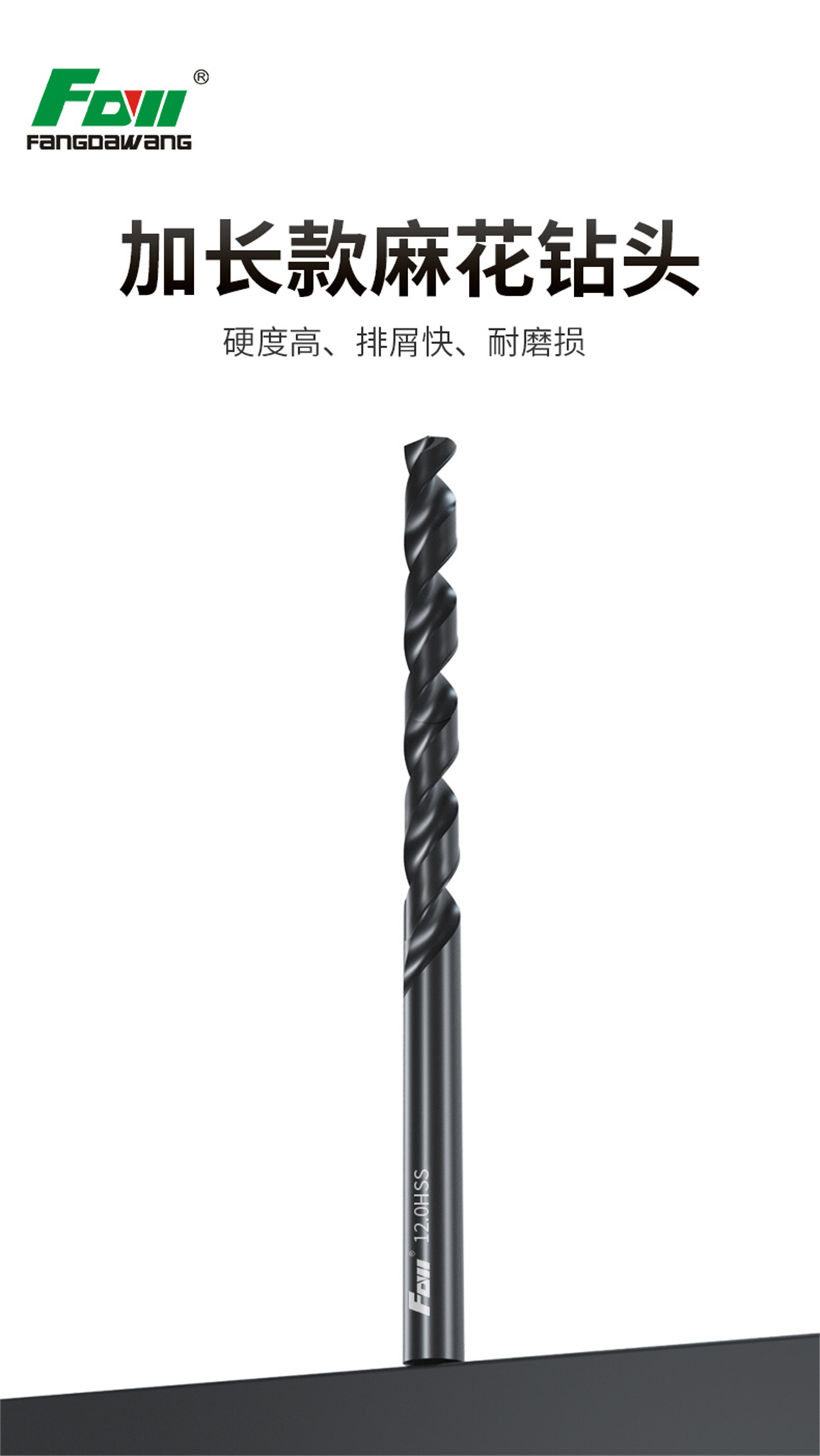 加长款黑色麻花钻_01.jpg