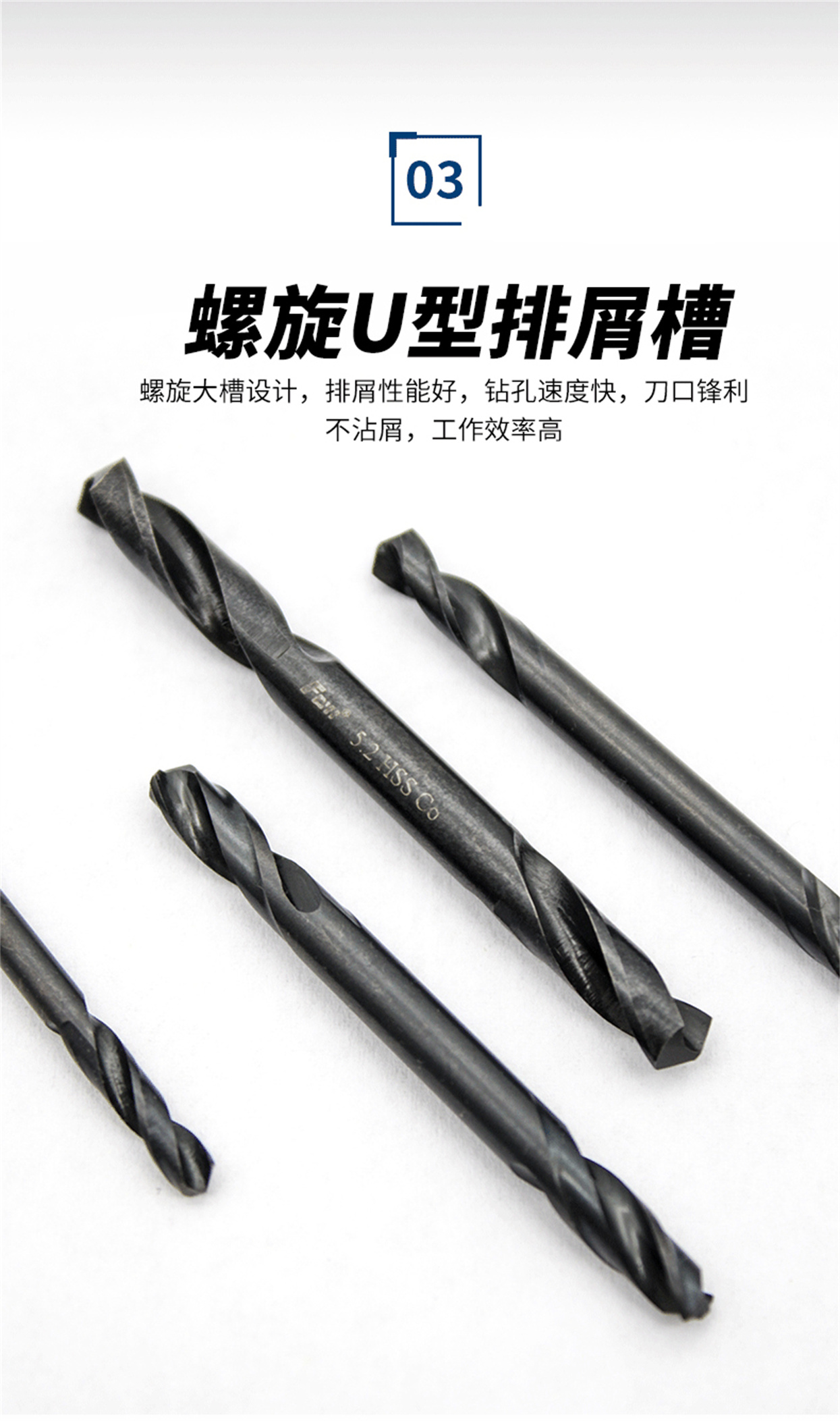 双头含钴麻花钻头-详情页_06.jpg