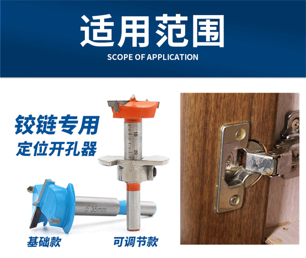 铰链定位开孔器-详情_06.jpg