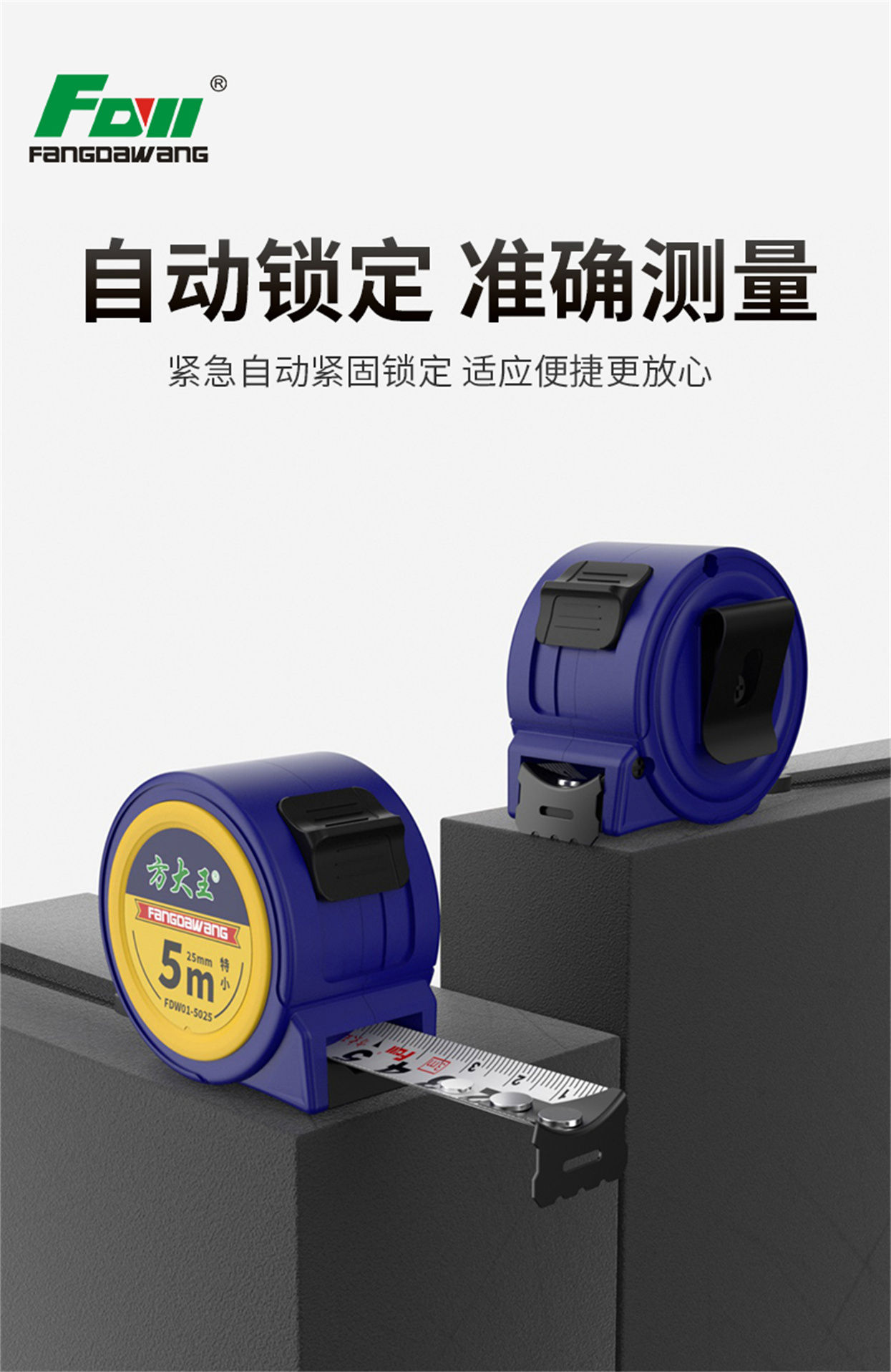 卷尺-详情页_01.jpg