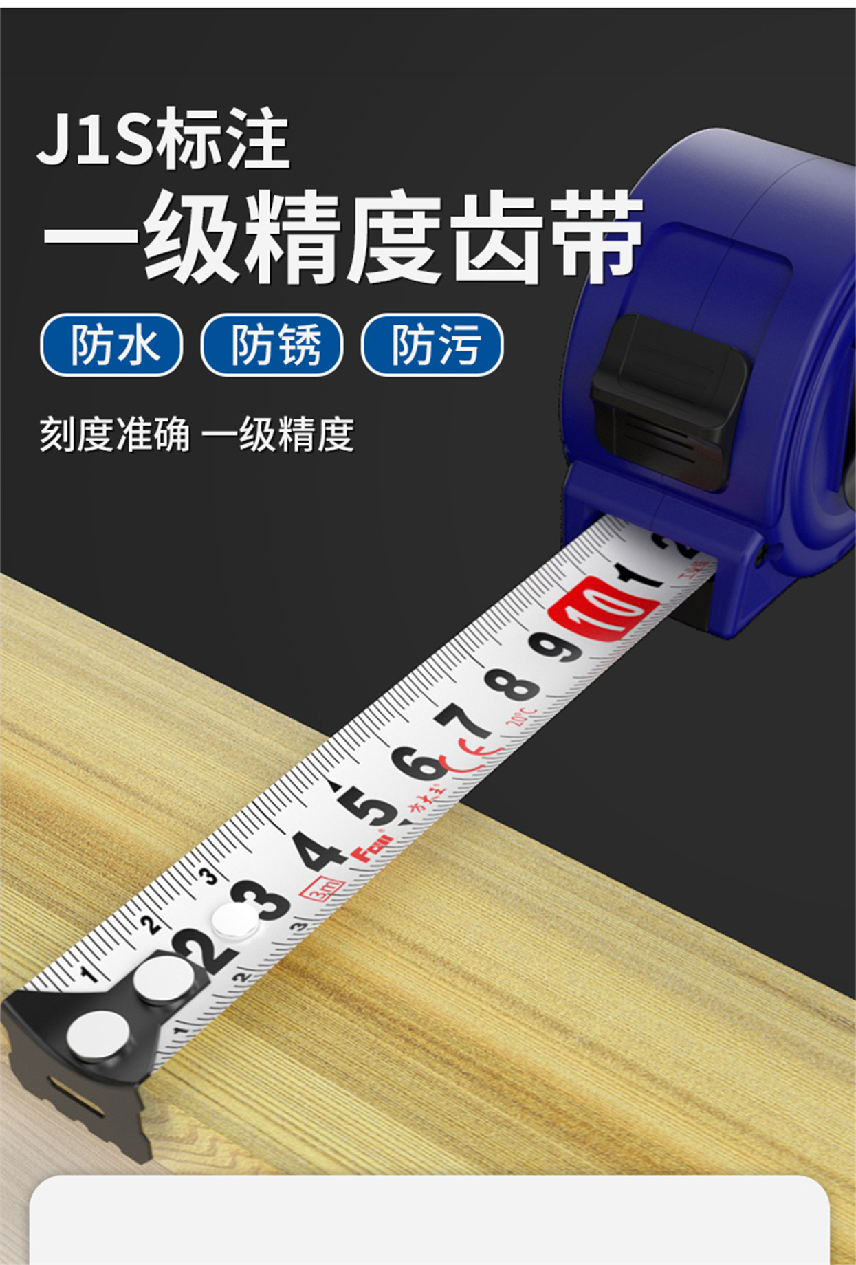 卷尺-详情页_02.jpg