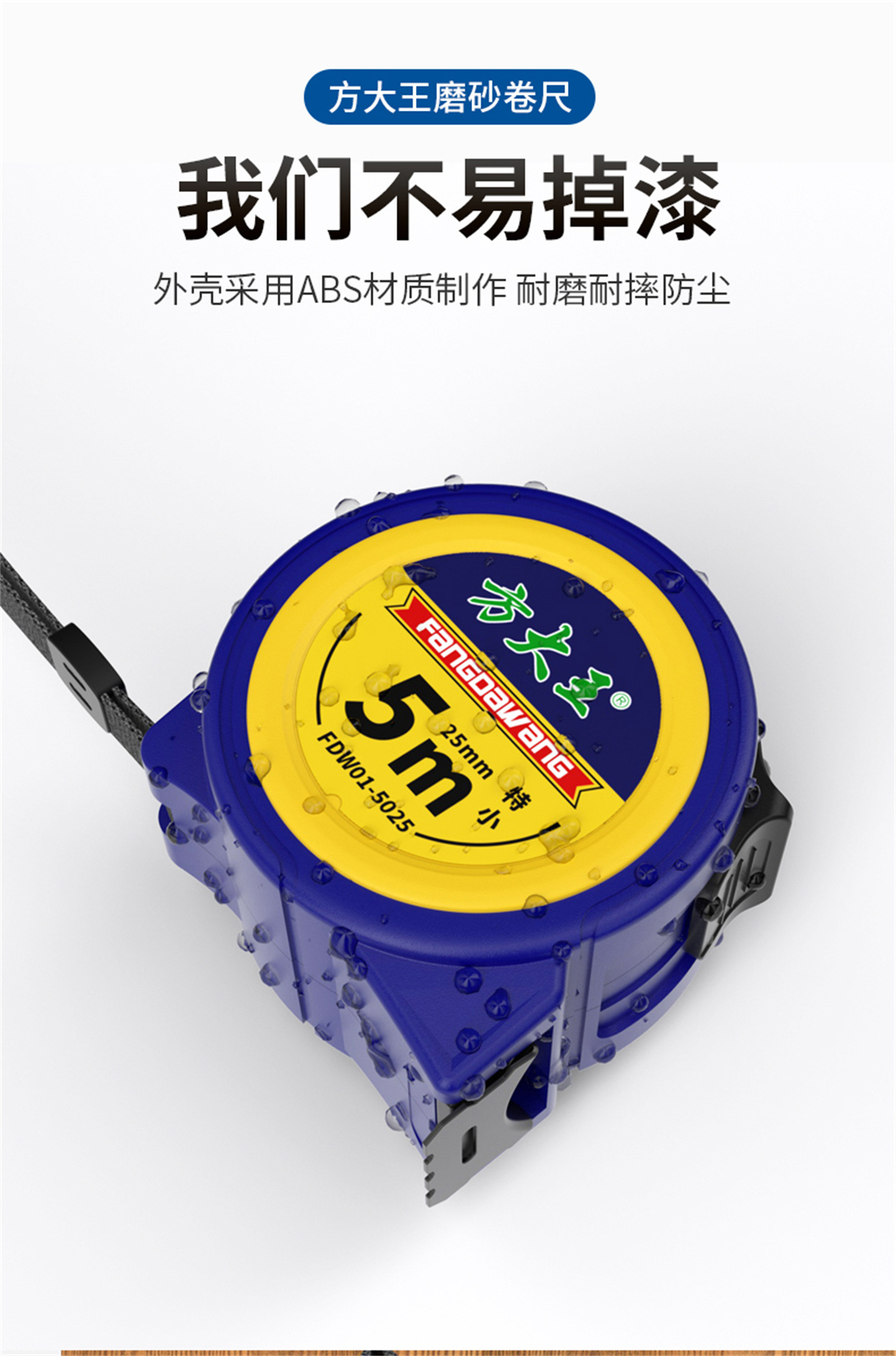 卷尺-详情页_06.jpg