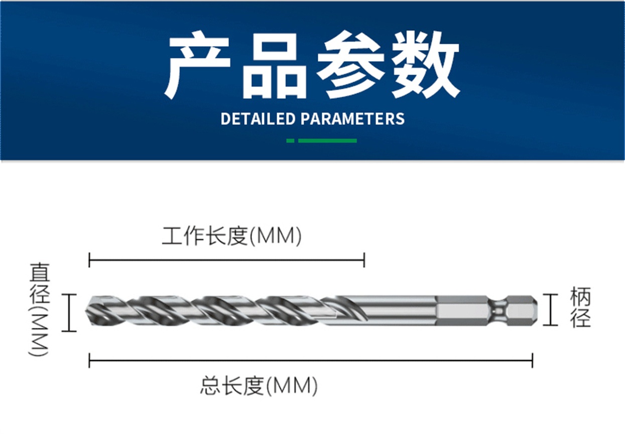 m35六角柄麻花钻_13.jpg