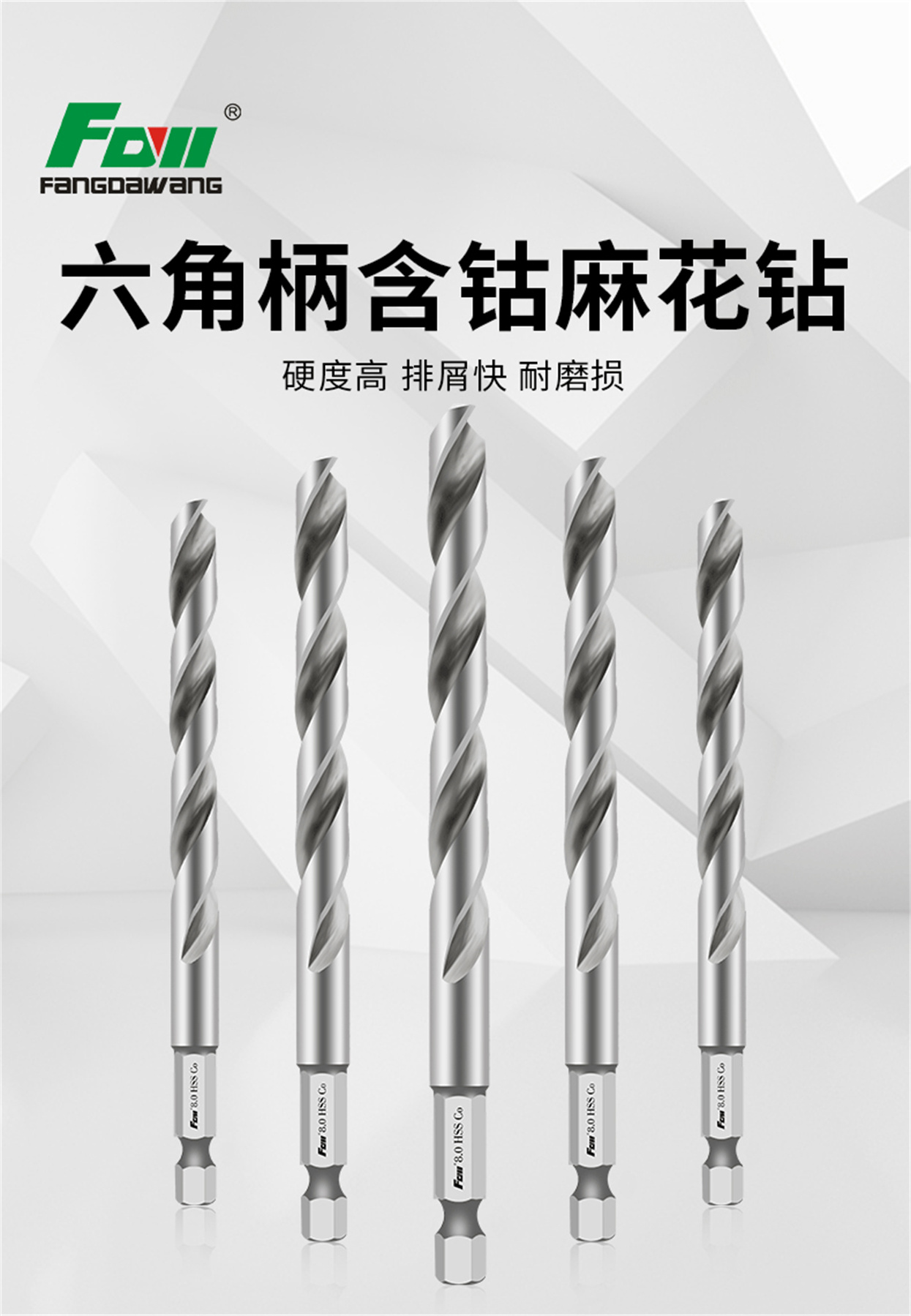 m35六角柄麻花钻_01.jpg