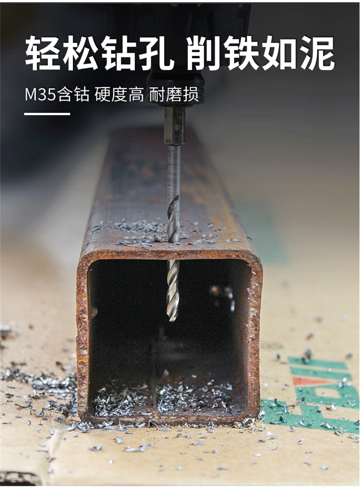 m35六角柄麻花钻_02.jpg