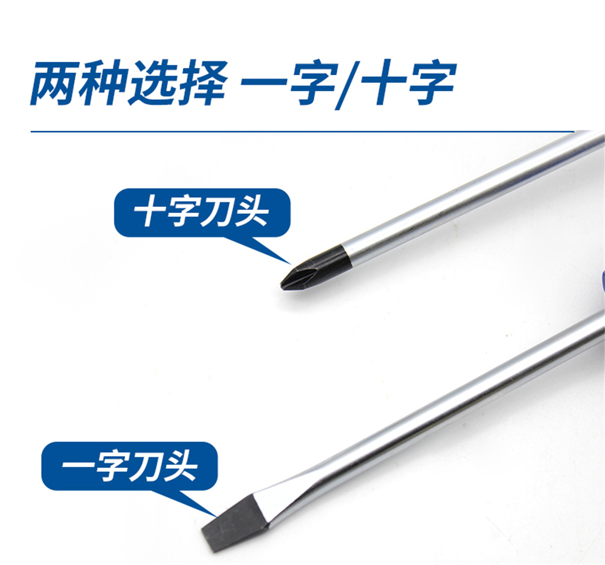 螺丝刀-详情_04.jpg