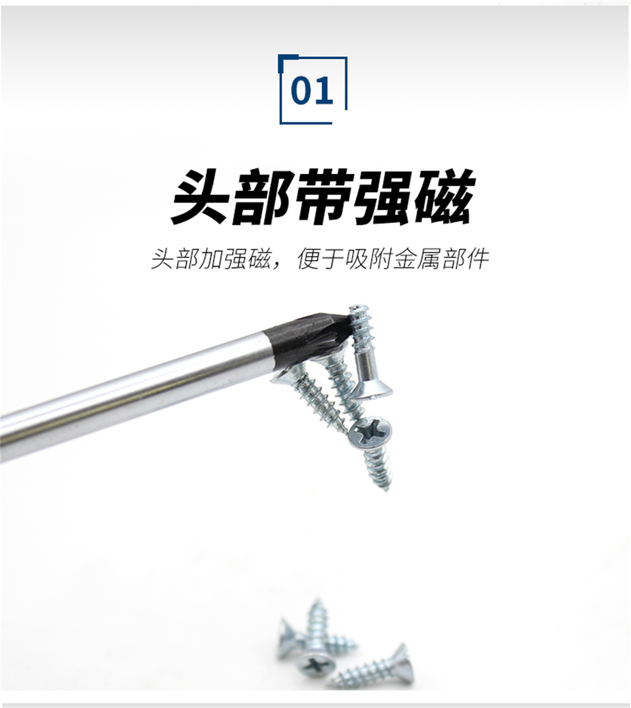 螺丝刀-详情_05.jpg