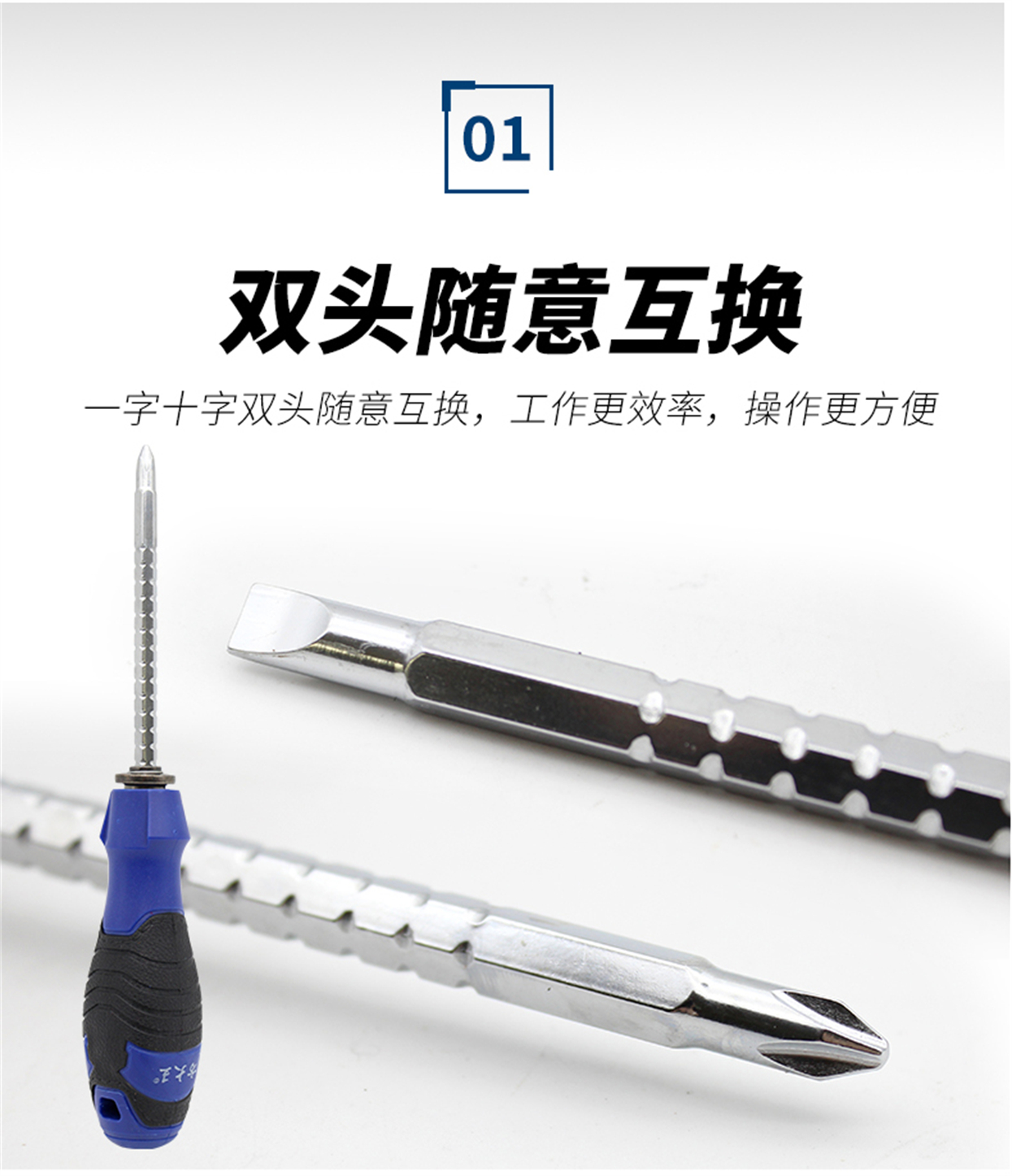 螺丝刀-详情_09.jpg