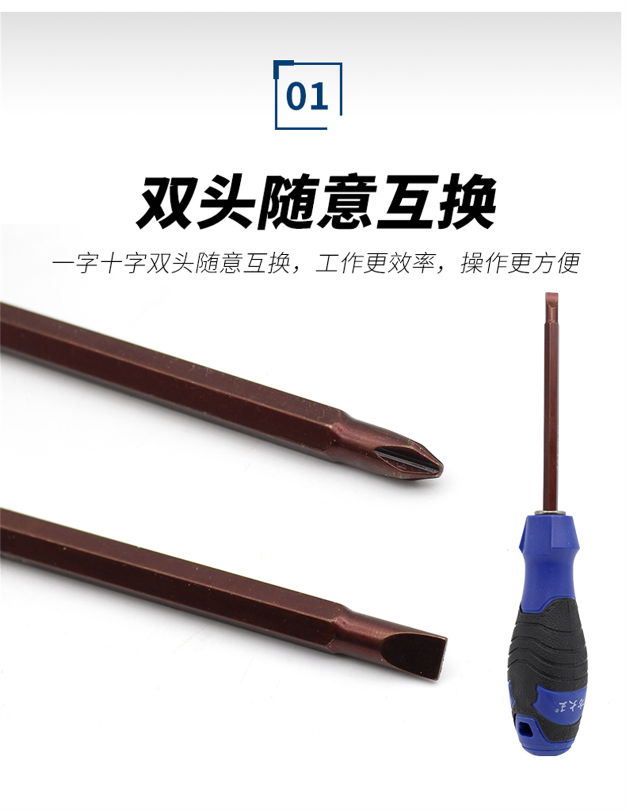 螺丝刀-详情_13.jpg
