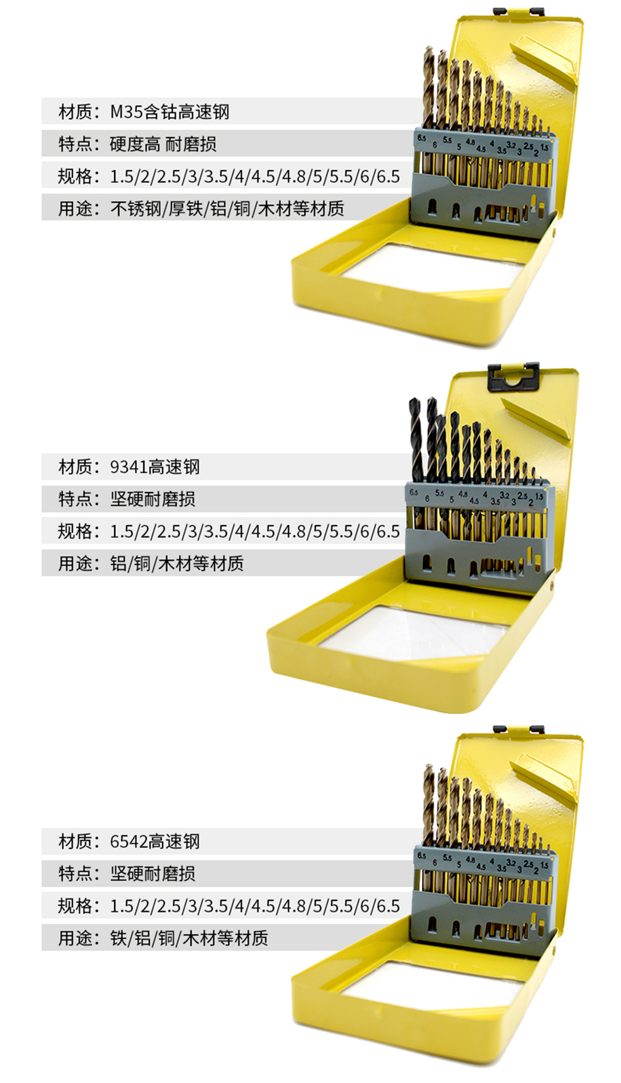 麻花钻套盒-详情页_08.jpg