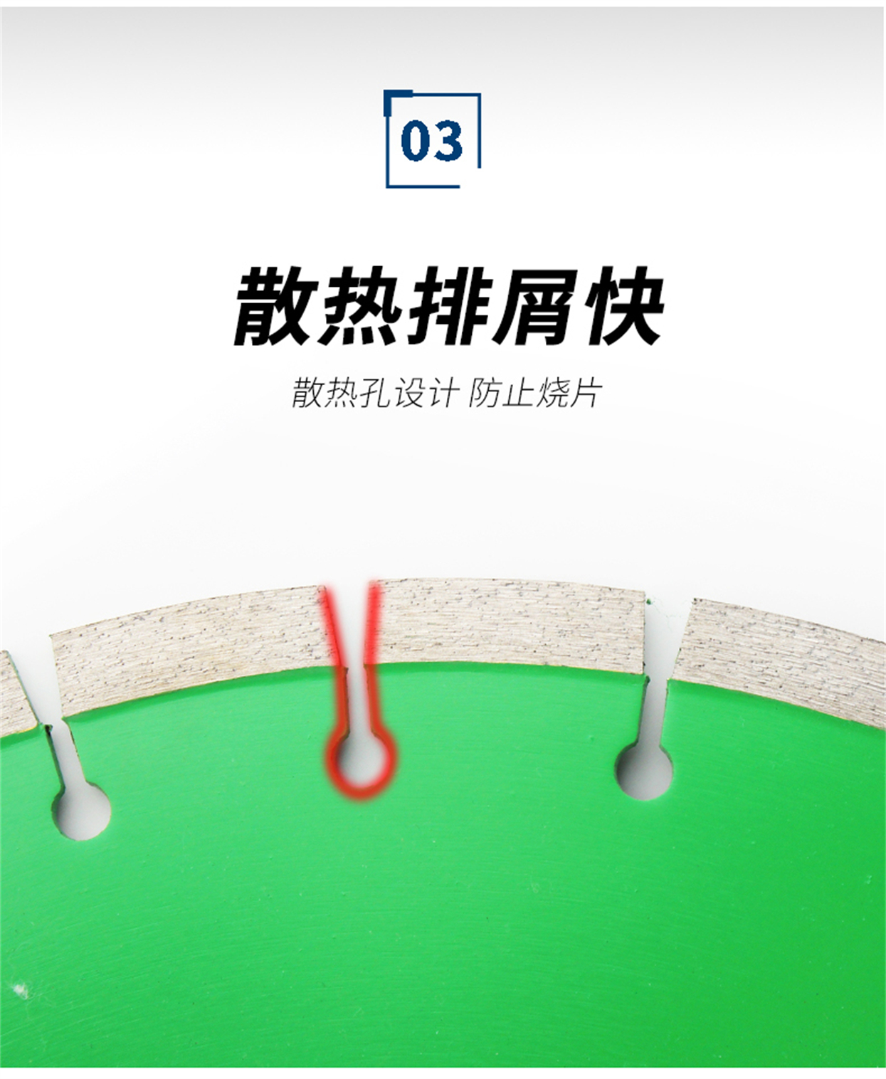 马路切割片-详情业_06.jpg