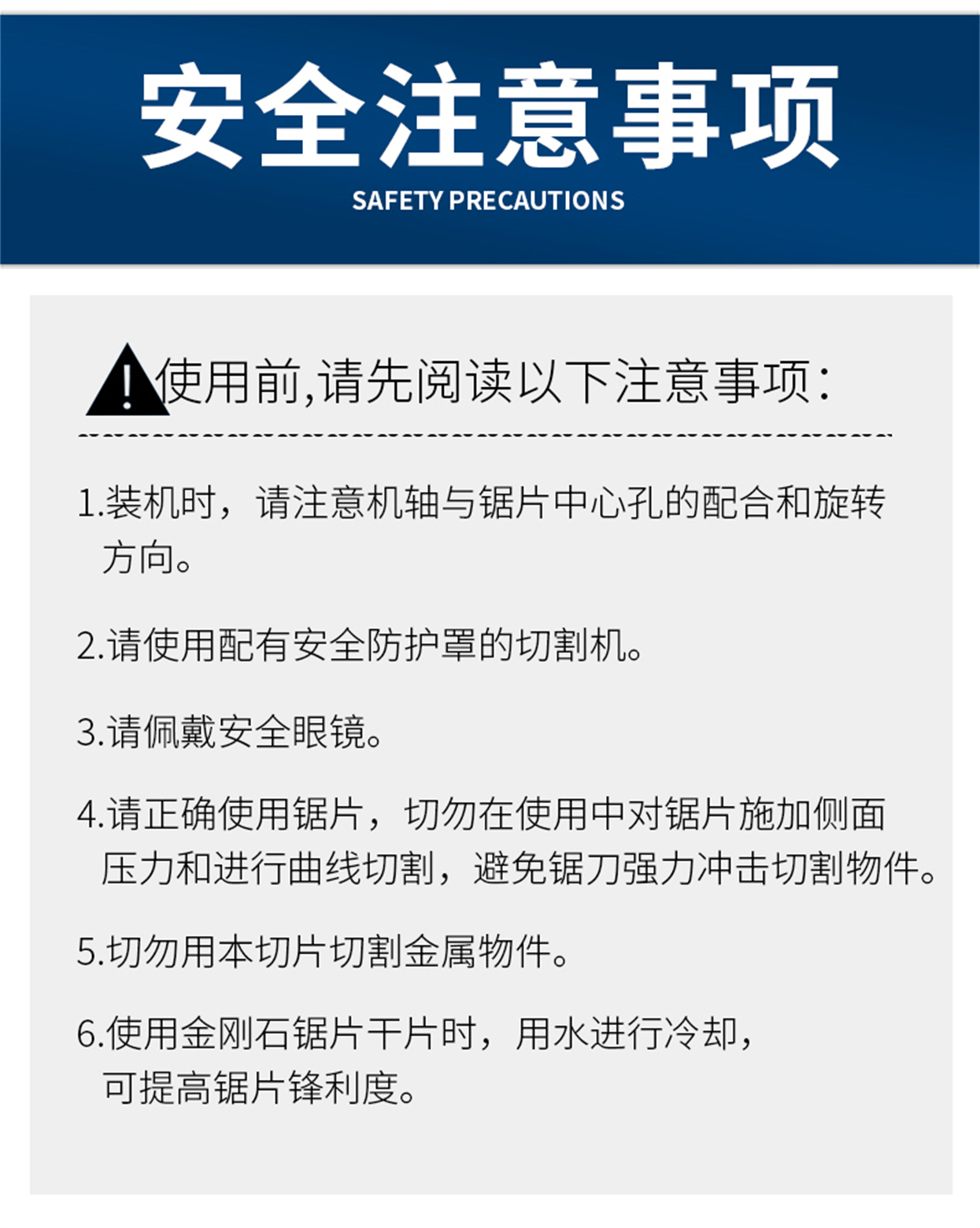 马路切割片-详情业_13.jpg