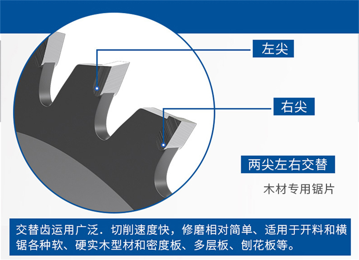 木头铝合金锯片-详情_04.jpg