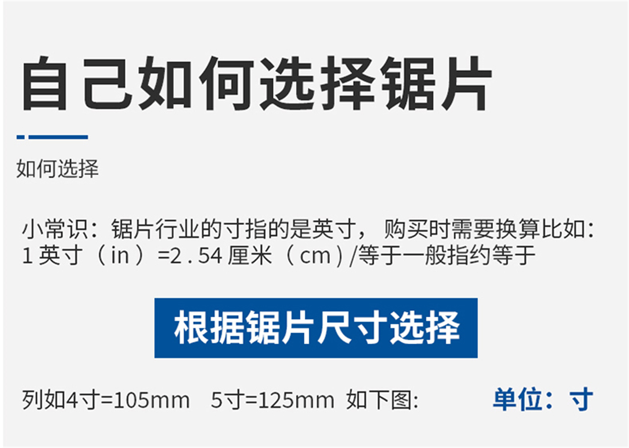 木头铝合金锯片-详情_08.jpg