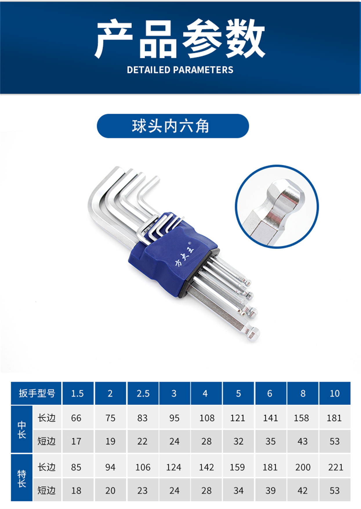 内六角扳手-详情_08.jpg