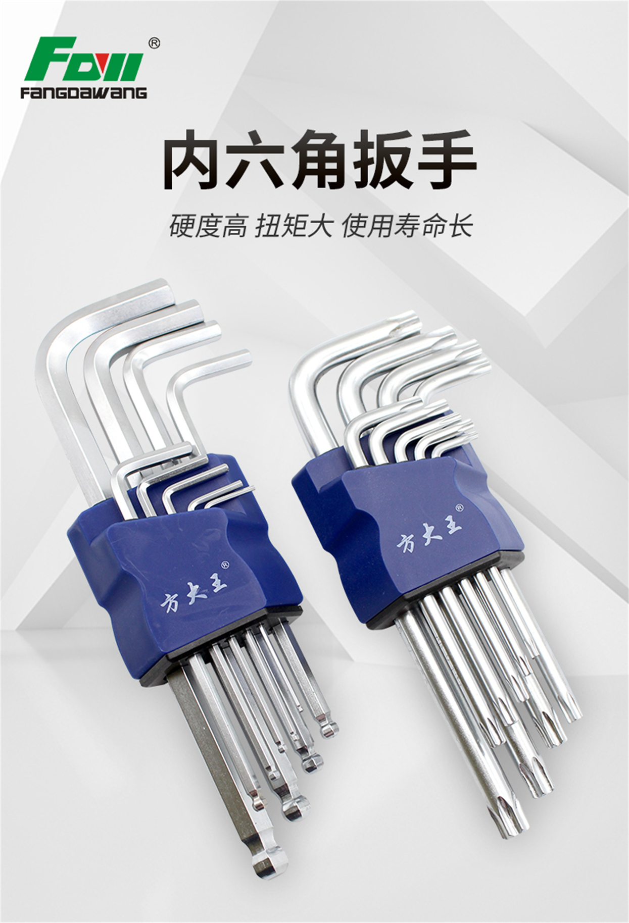 内六角扳手-详情_01.jpg