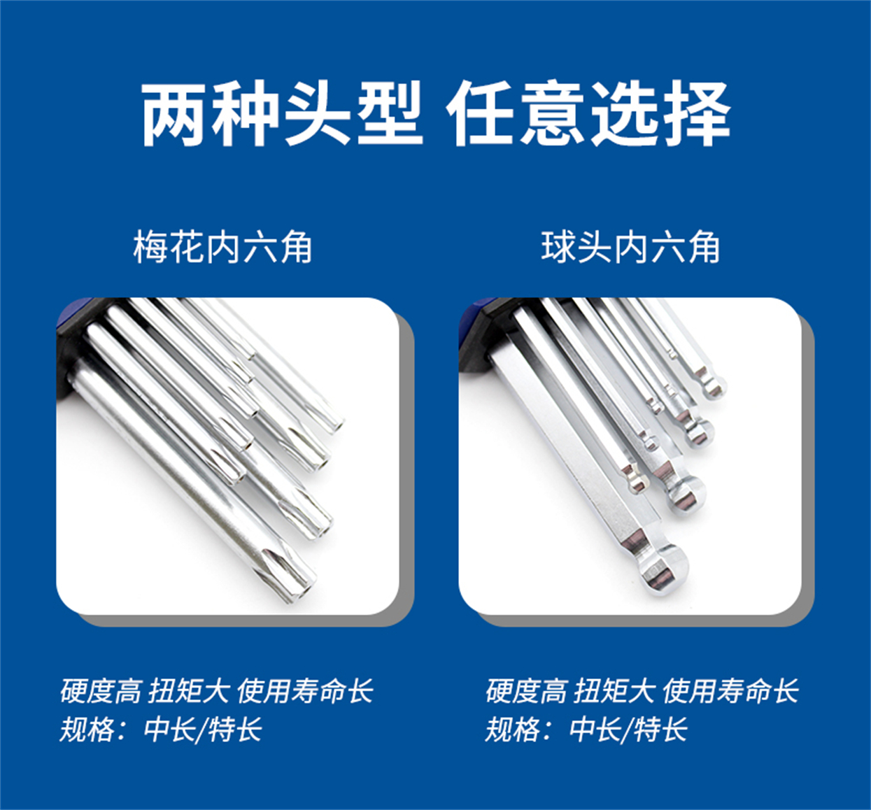 内六角扳手-详情_02.jpg