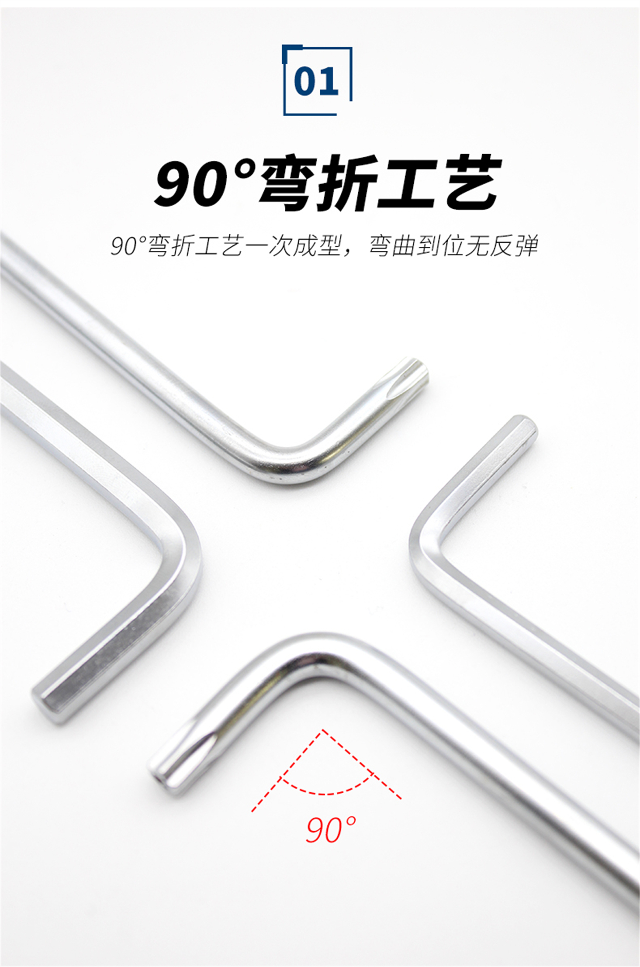 内六角扳手-详情_03.jpg