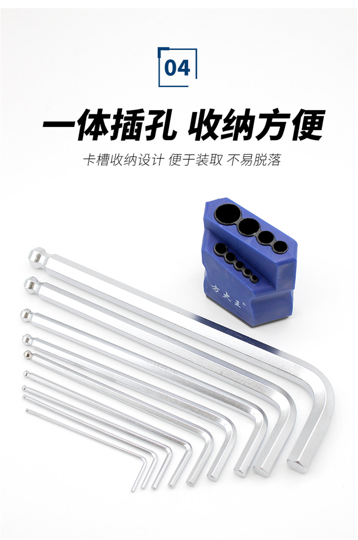 内六角扳手-详情_06.jpg