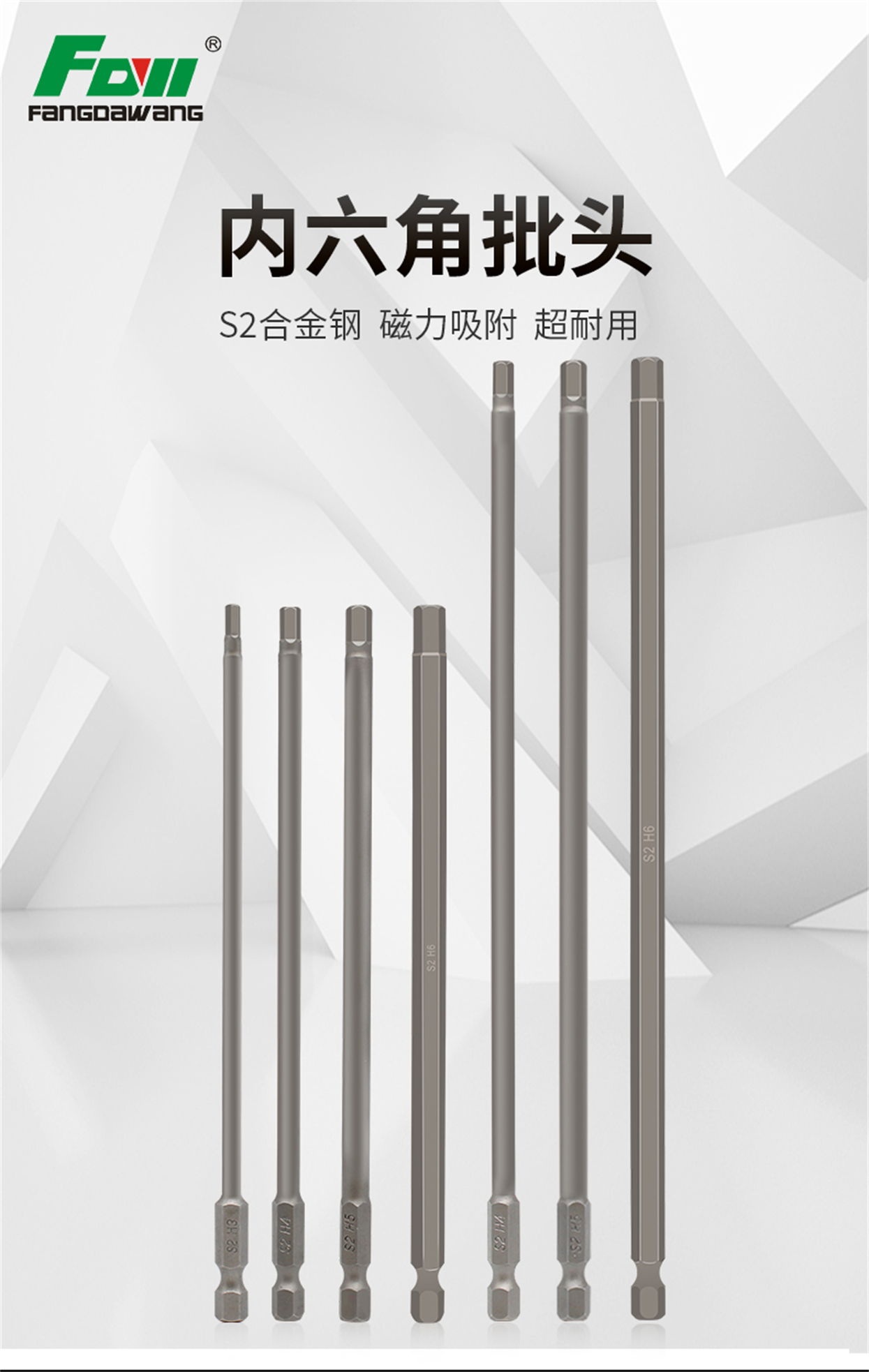 六角批头-详情页_01.jpg