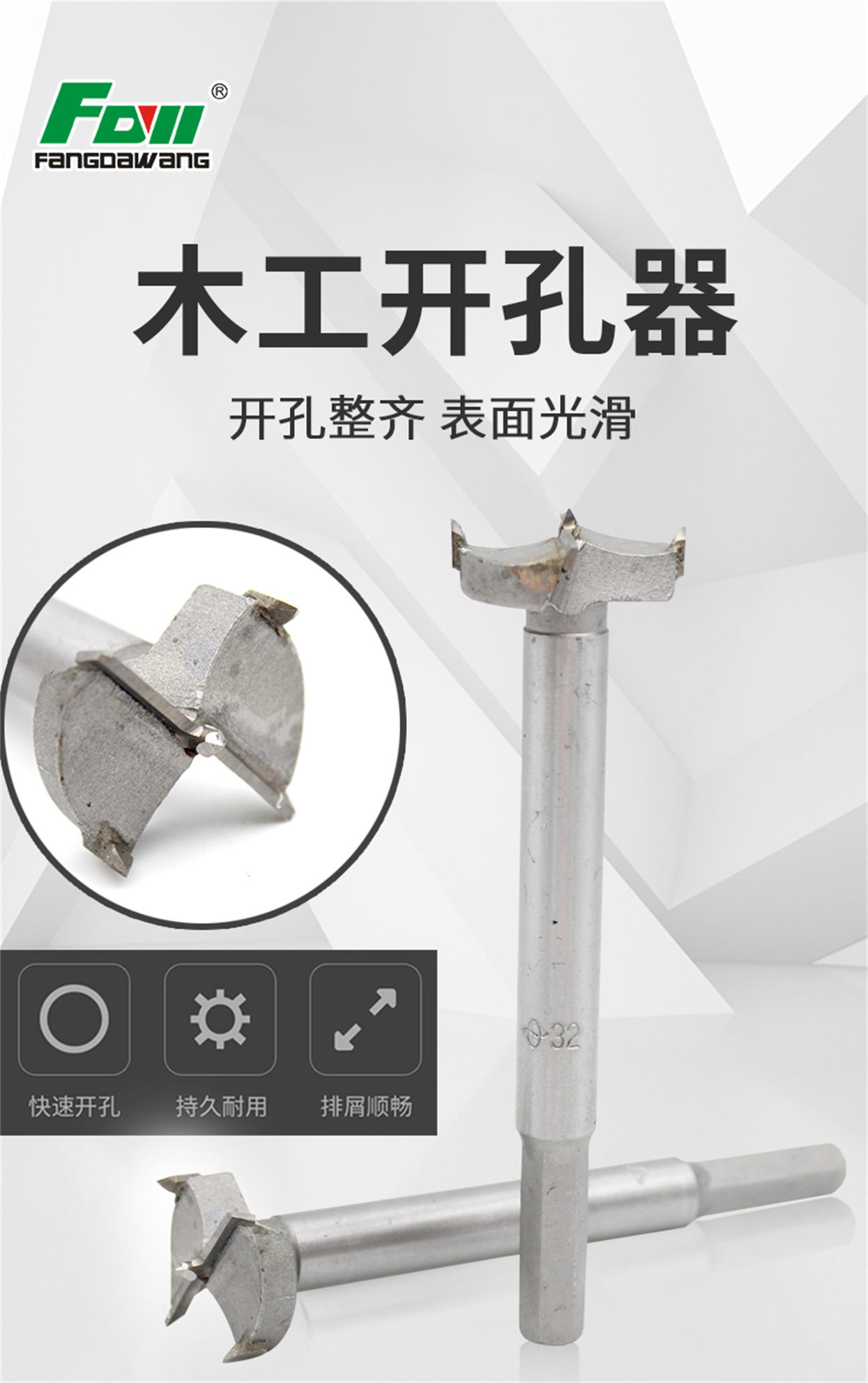 木工开孔器标准级-详情_01.jpg