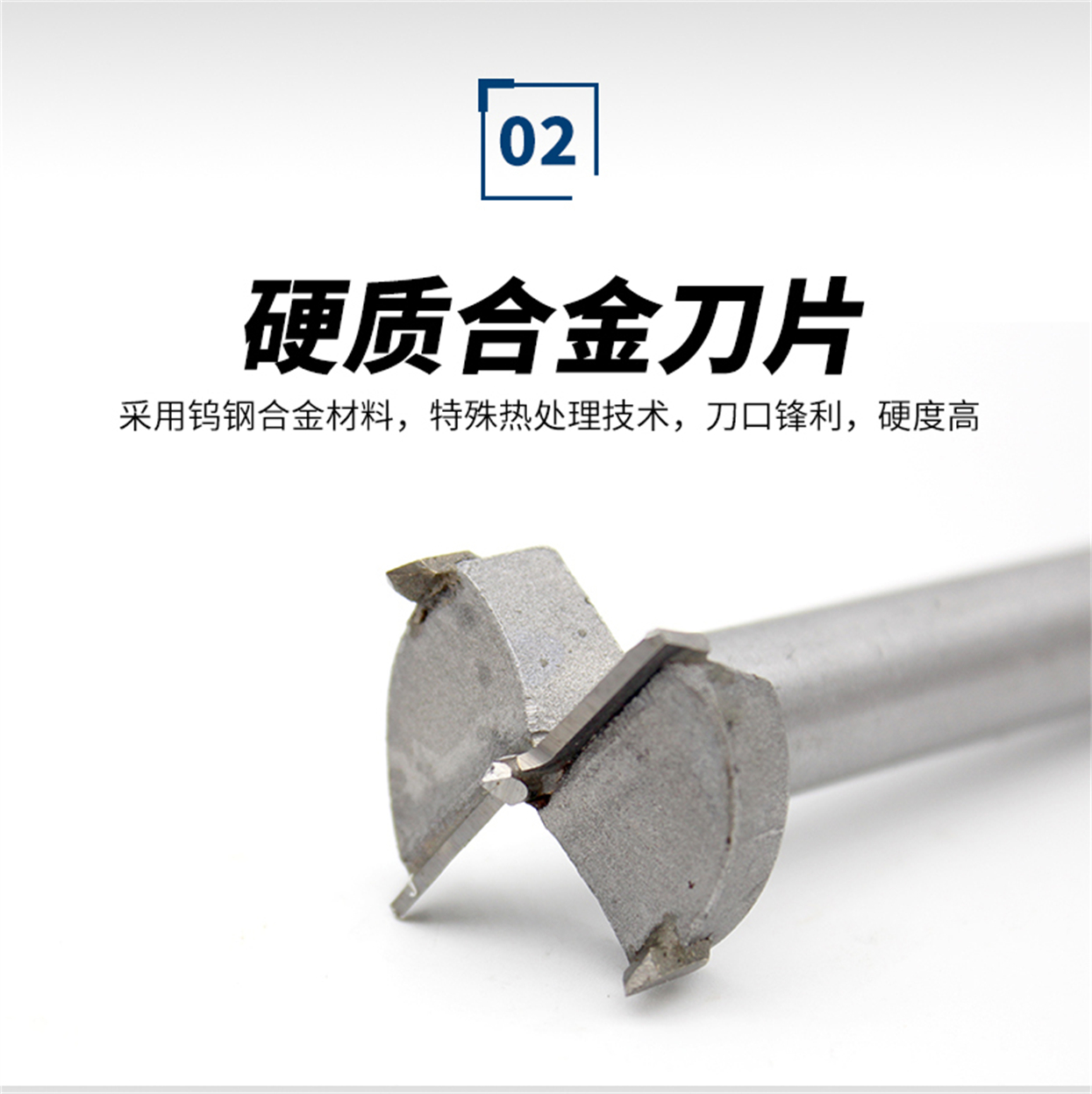 木工开孔器标准级-详情_04.jpg