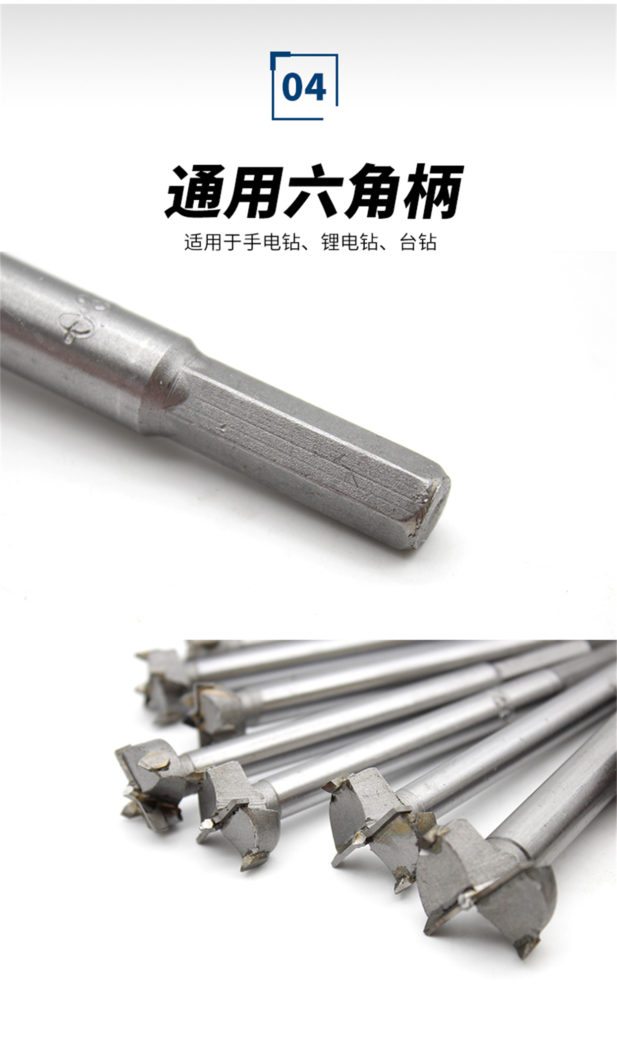 木工开孔器标准级-详情_06.jpg