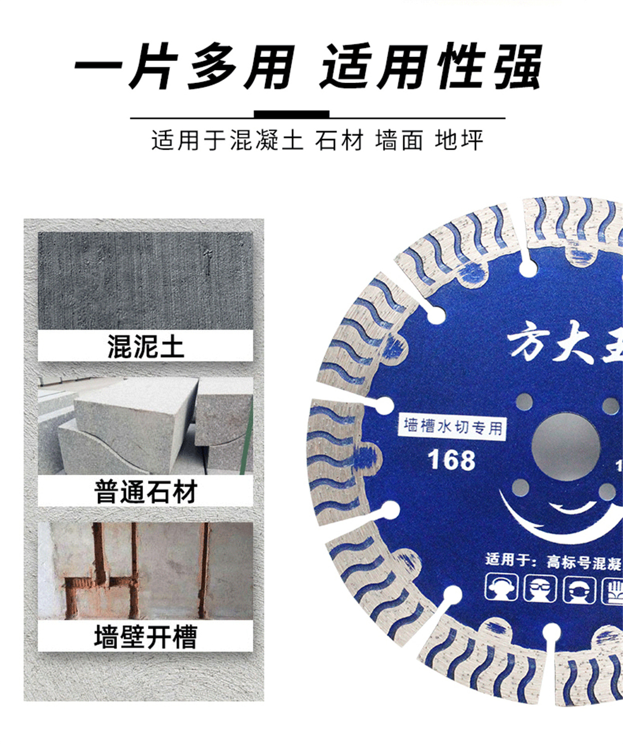 墙槽切割片-详情_02.jpg