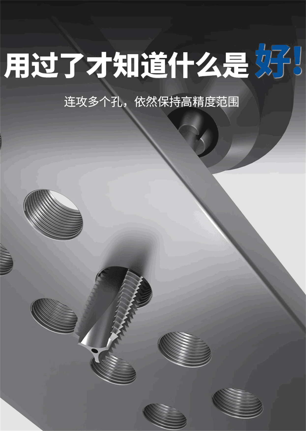 丝锥-详情页_02.jpg