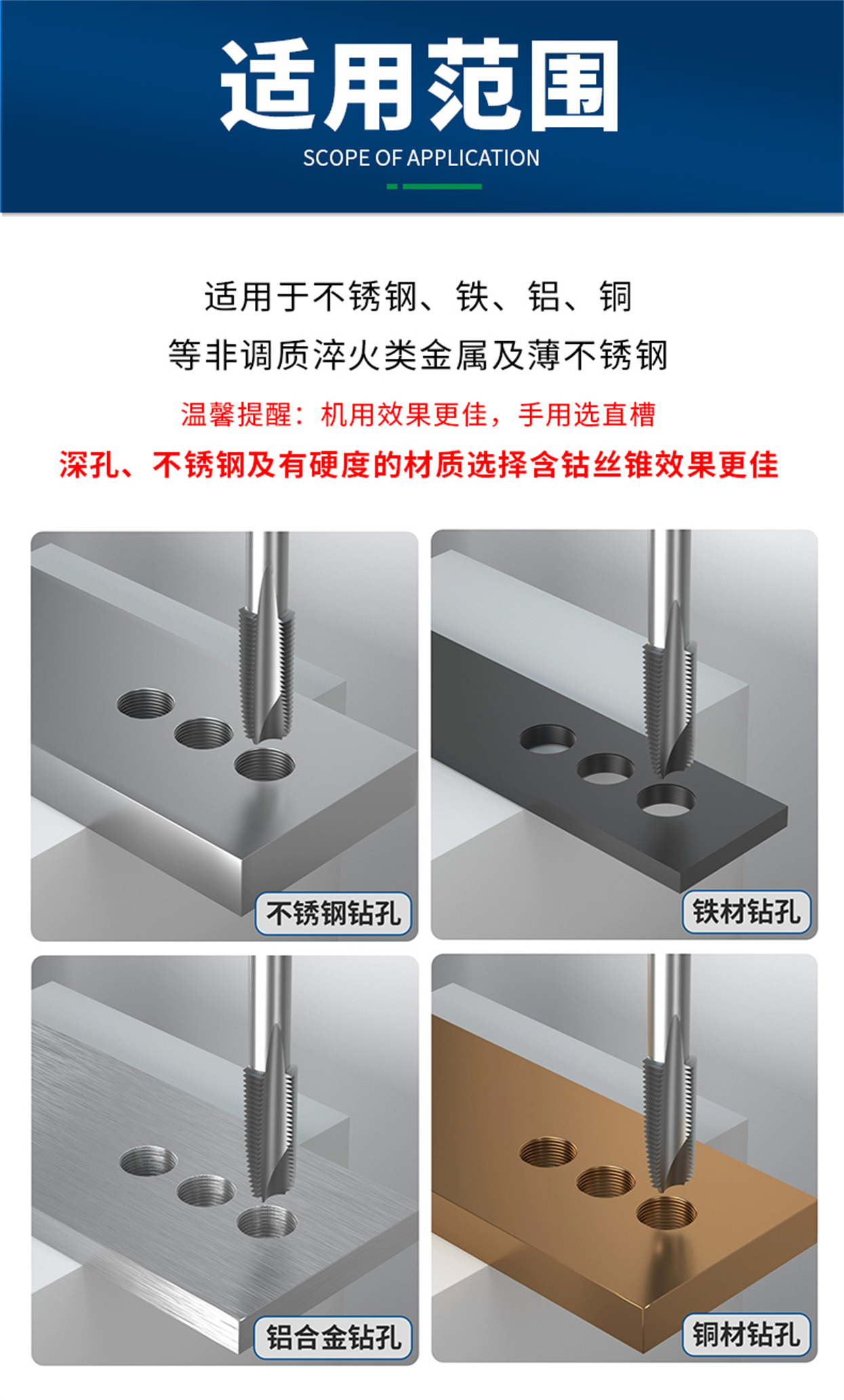 丝锥-详情页_04.jpg