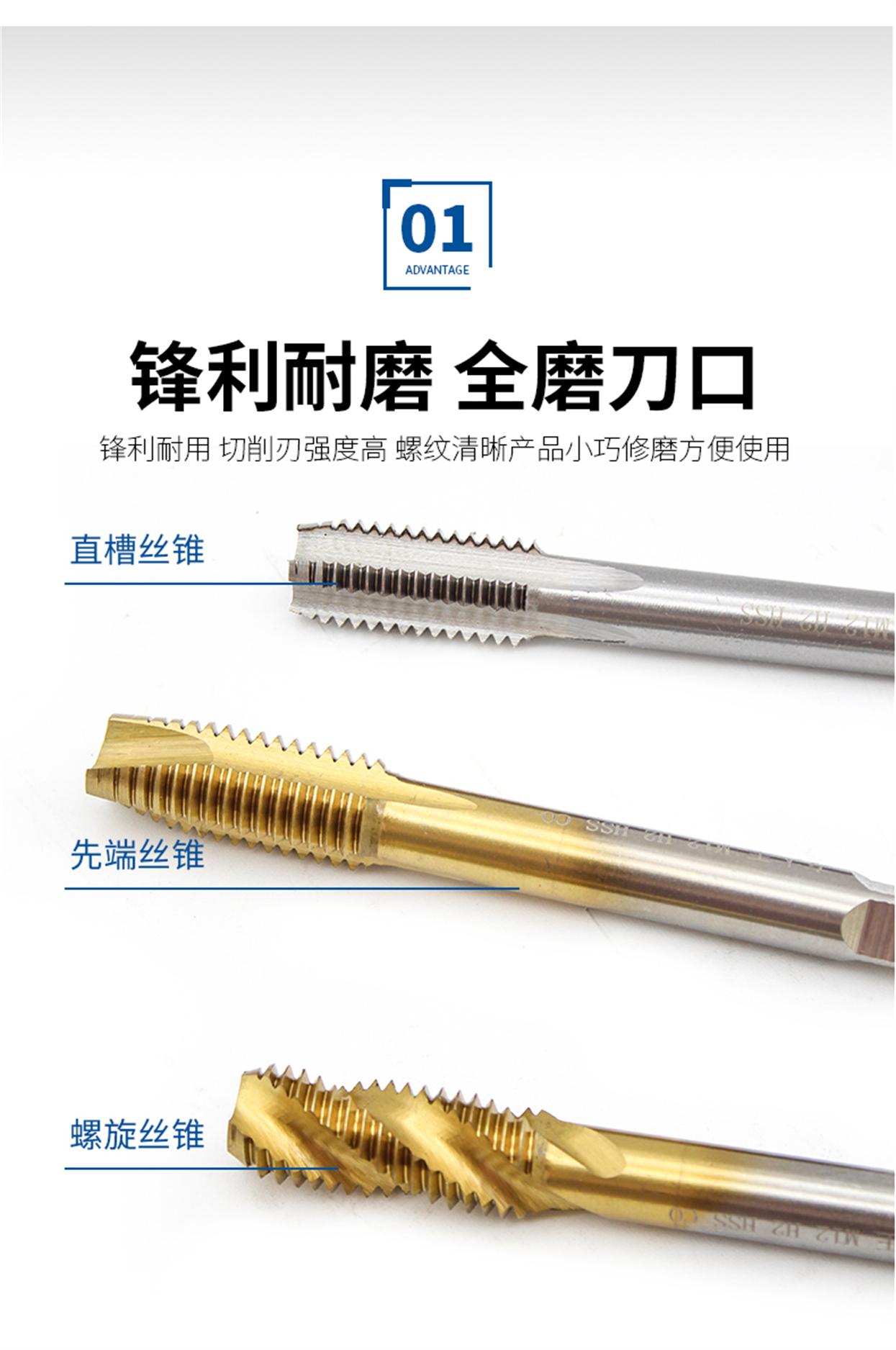 丝锥-详情页_06.jpg