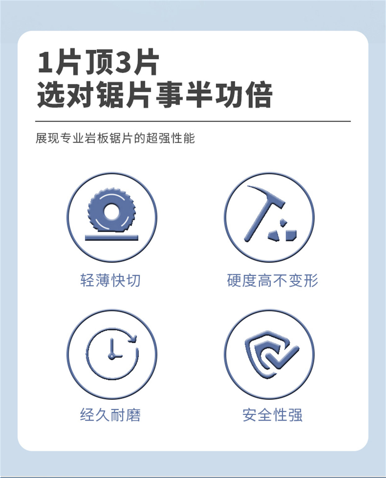 岩板锯片-详情页_02.jpg