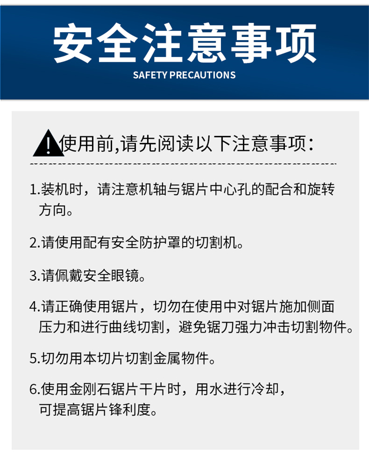 岩板锯片-详情页_10.jpg