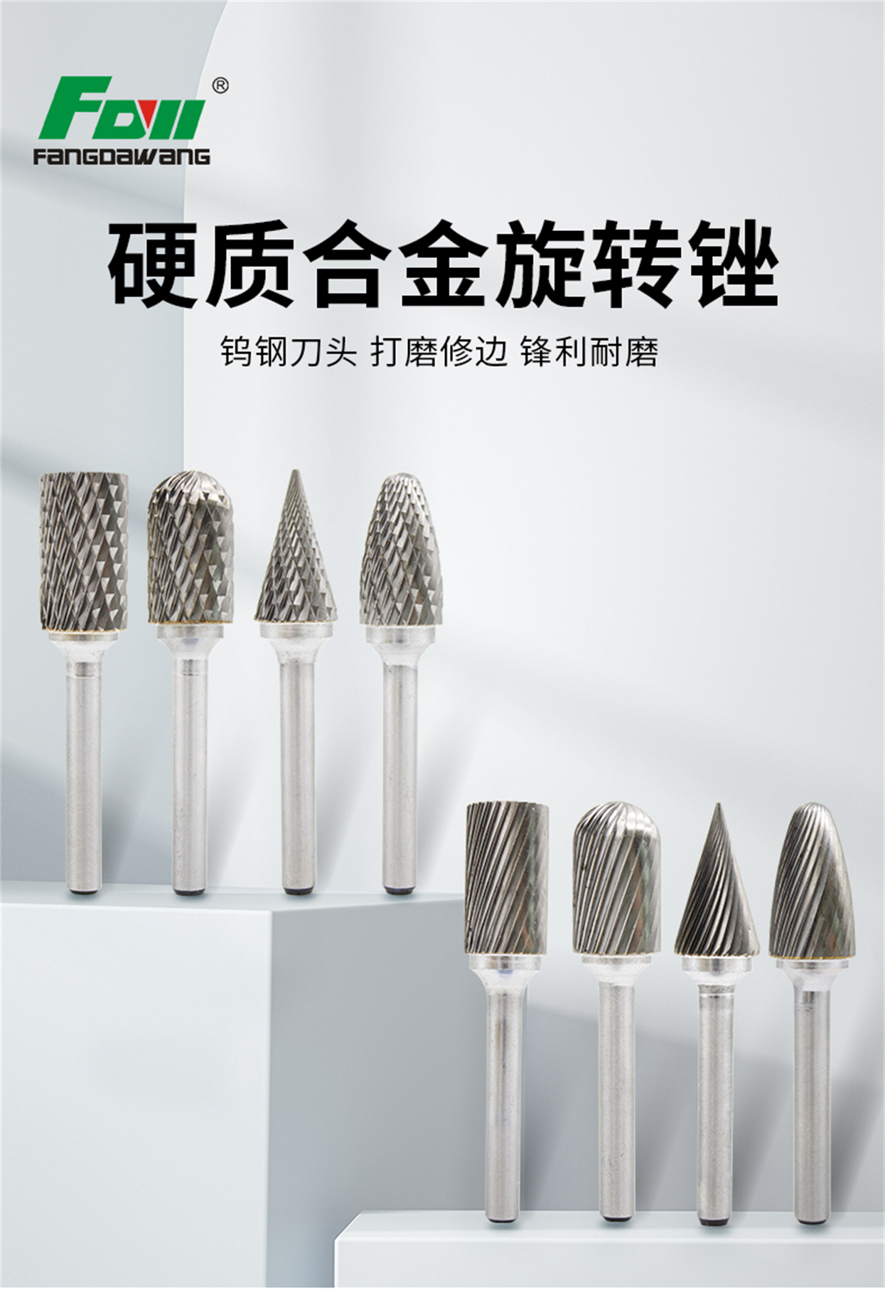 旋转锉-详情页_01.jpg